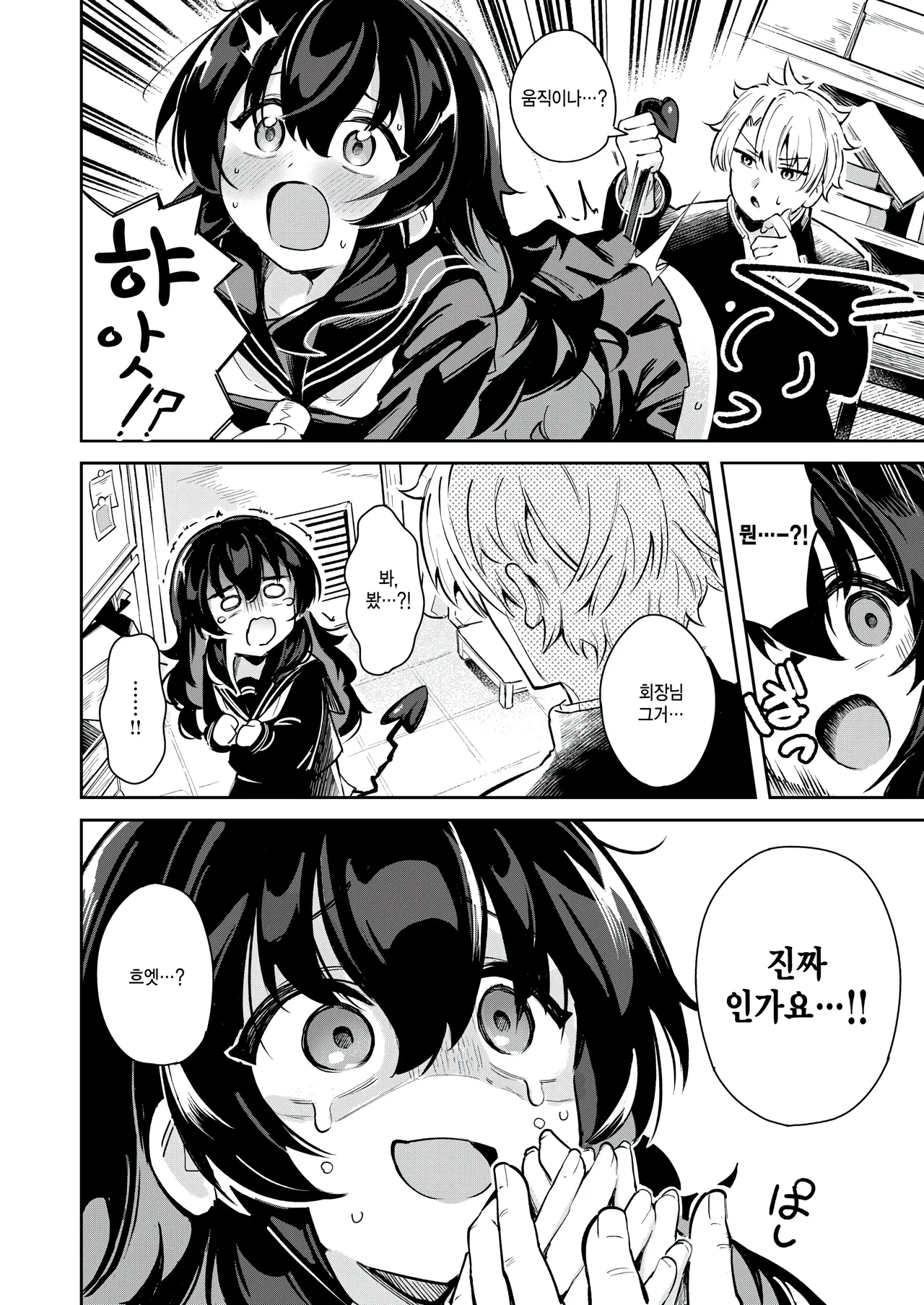 [Suzusimo] Warenabe no futa (COMIC Kairakuten BEAST 2025-11) [Korean] numero di immagine  6