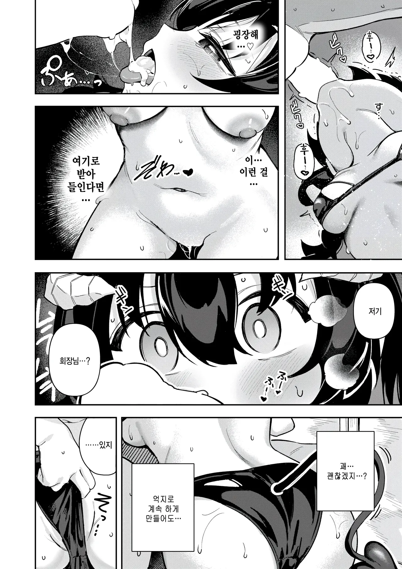 [Suzusimo] Warenabe no futa (COMIC Kairakuten BEAST 2025-11) [Korean] numero di immagine  16