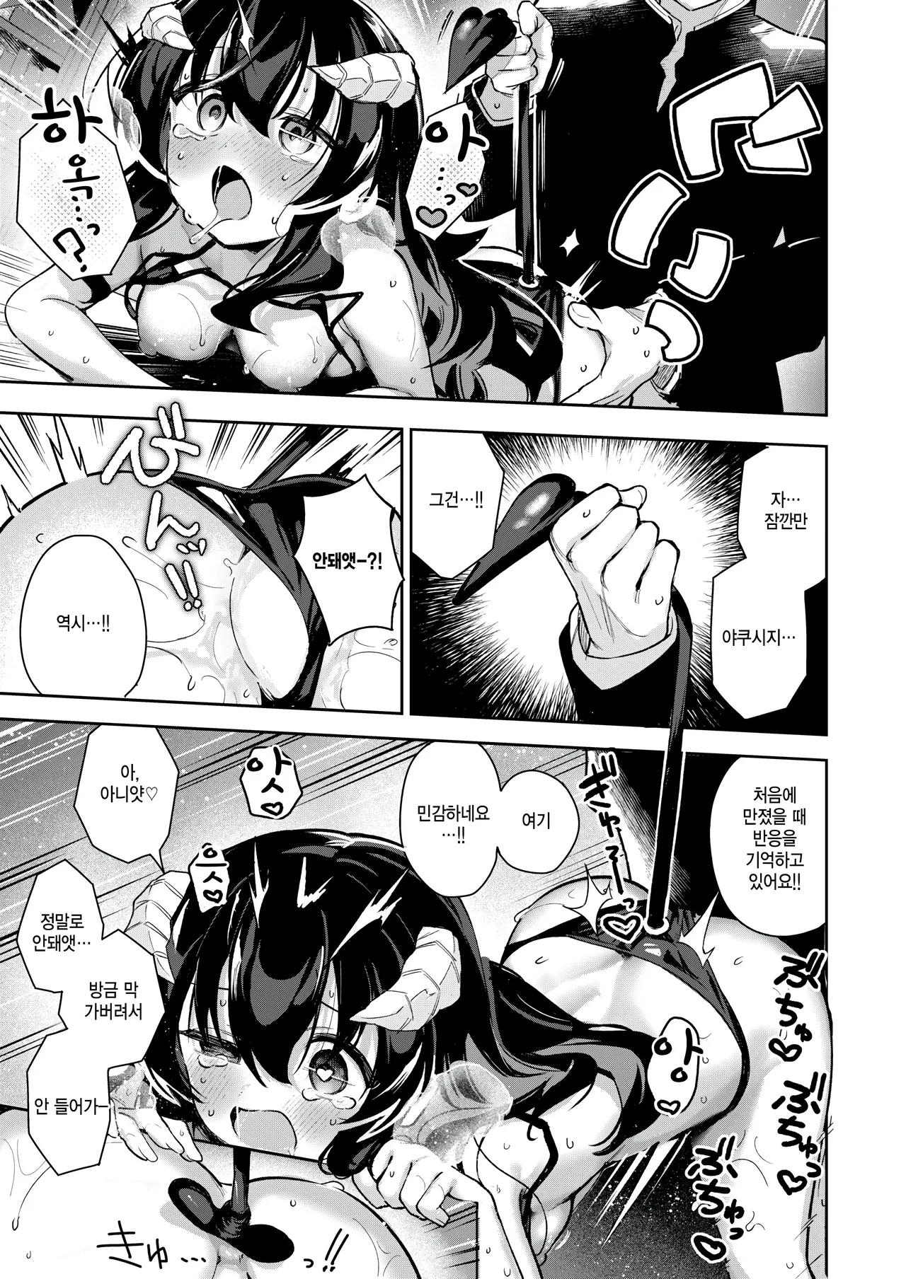 [Suzusimo] Warenabe no futa (COMIC Kairakuten BEAST 2025-11) [Korean] numero di immagine  21