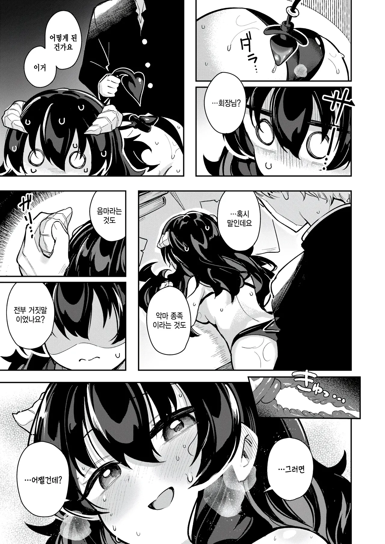 [Suzusimo] Warenabe no futa (COMIC Kairakuten BEAST 2025-11) [Korean] numero di immagine  23