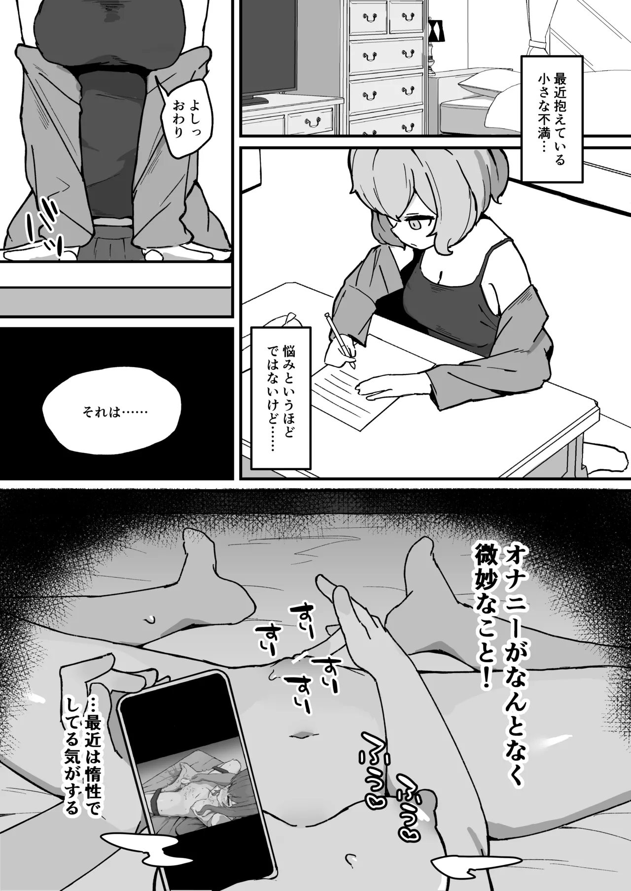 [Milknium Family] Meido no emirī wa otto to musuko no onahomazo yome [Digital] image number 3