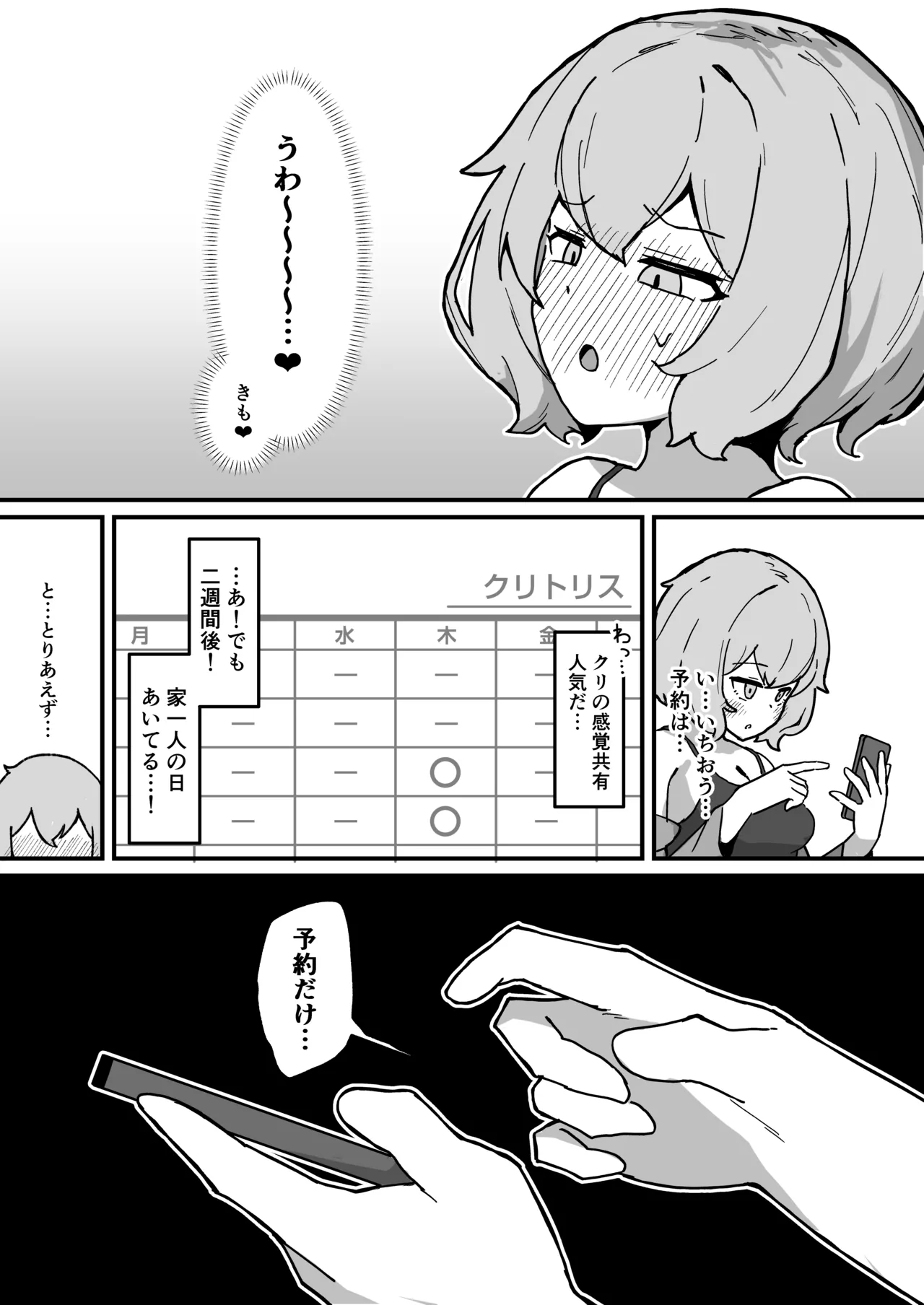 [Milknium Family] Meido no emirī wa otto to musuko no onahomazo yome [Digital] image number 6