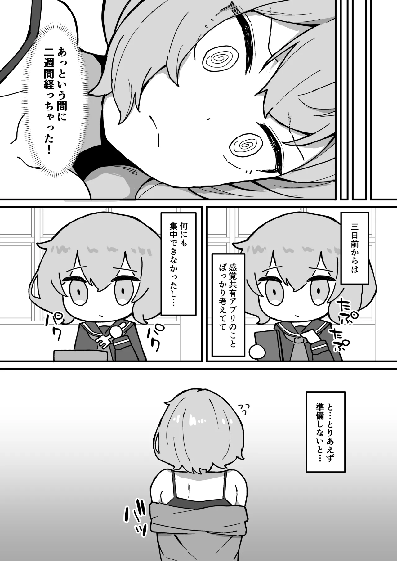 [Milknium Family] Meido no emirī wa otto to musuko no onahomazo yome [Digital] image number 7