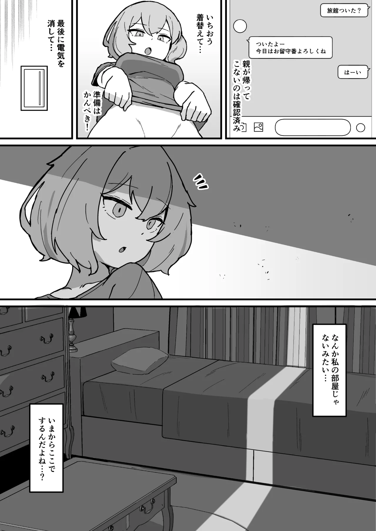 [Milknium Family] Meido no emirī wa otto to musuko no onahomazo yome [Digital] image number 8