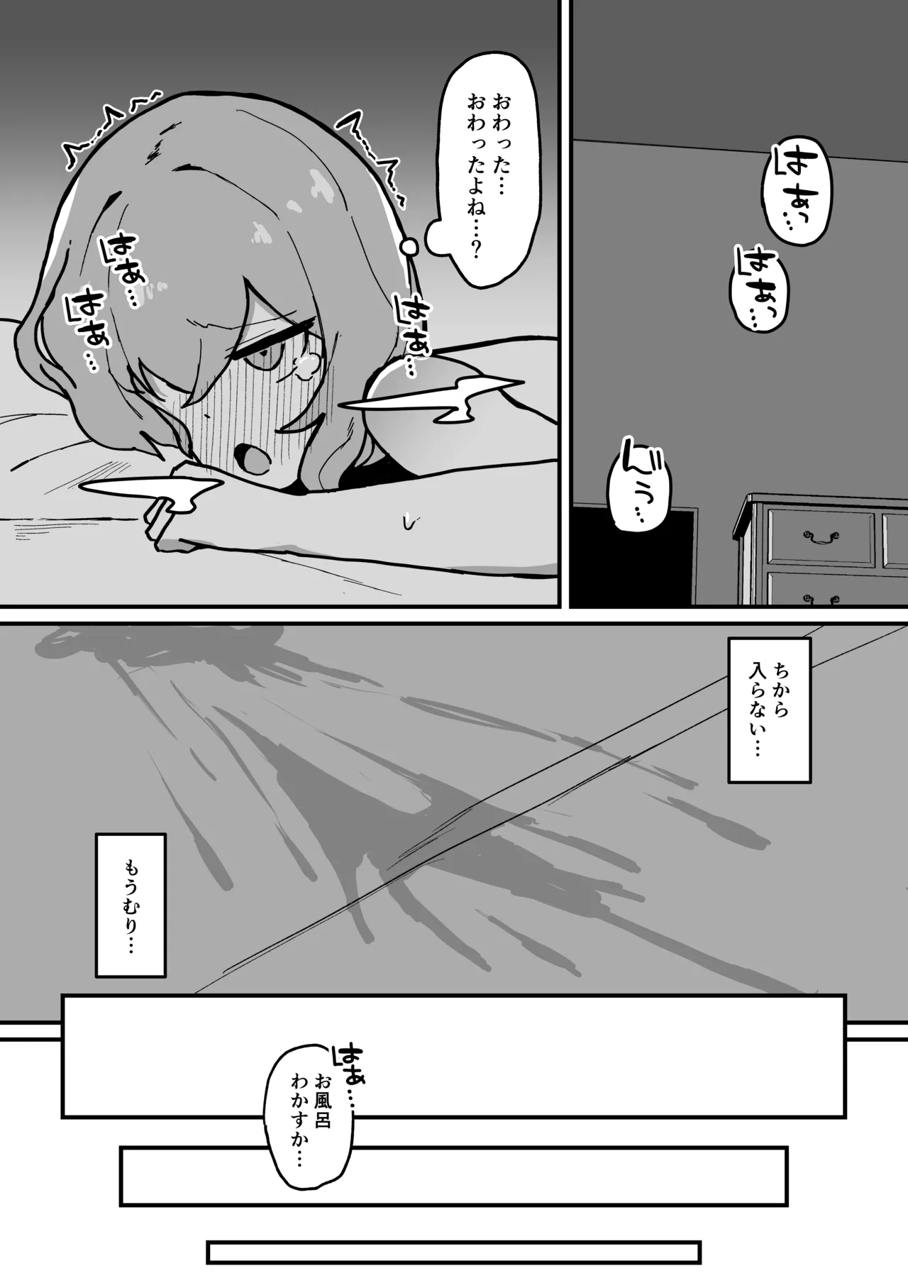 [Milknium Family] Meido no emirī wa otto to musuko no onahomazo yome [Digital] image number 24