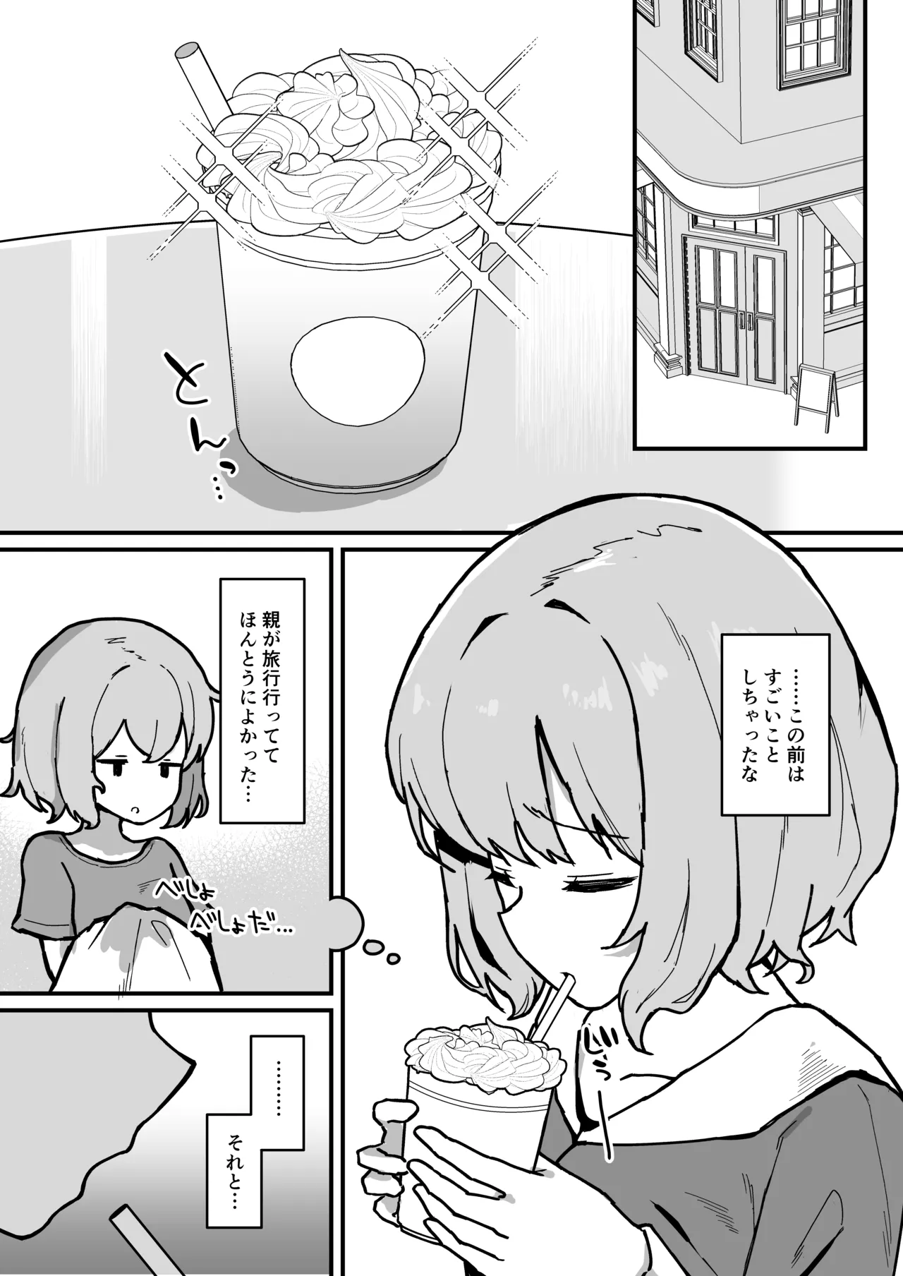 [Milknium Family] Meido no emirī wa otto to musuko no onahomazo yome [Digital] image number 25