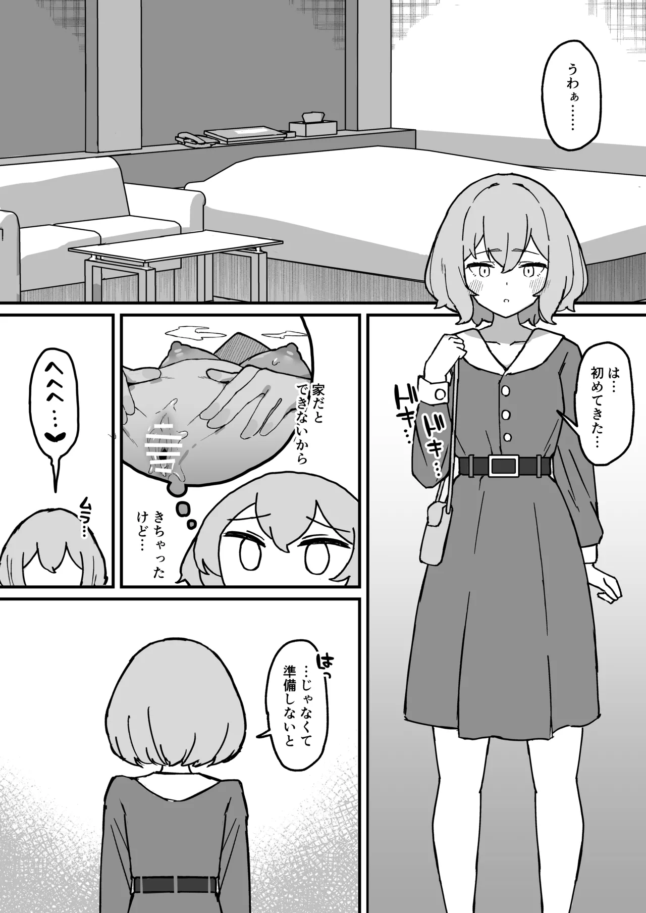 [Milknium Family] Meido no emirī wa otto to musuko no onahomazo yome [Digital] image number 29