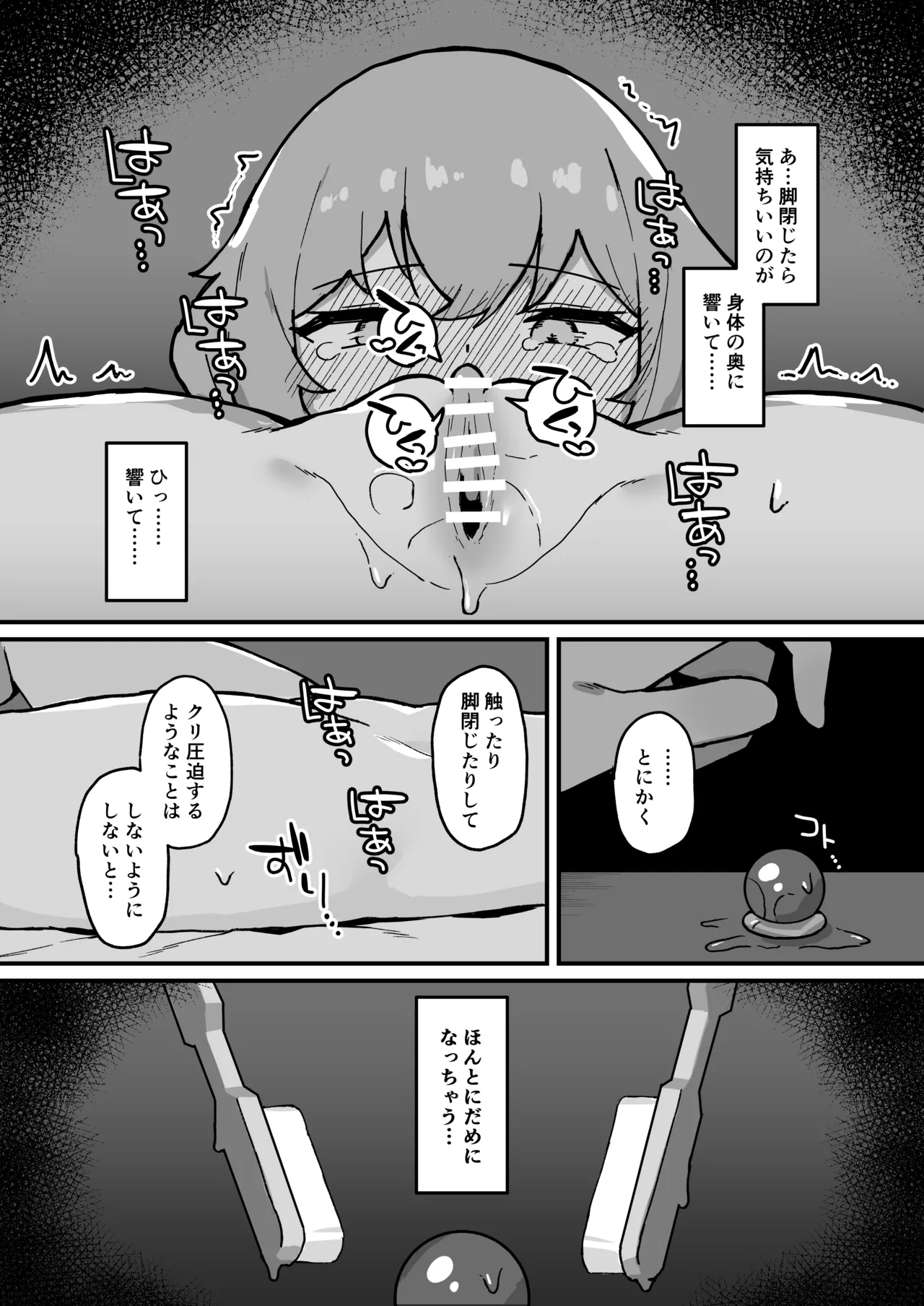 [Milknium Family] Meido no emirī wa otto to musuko no onahomazo yome [Digital] image number 39