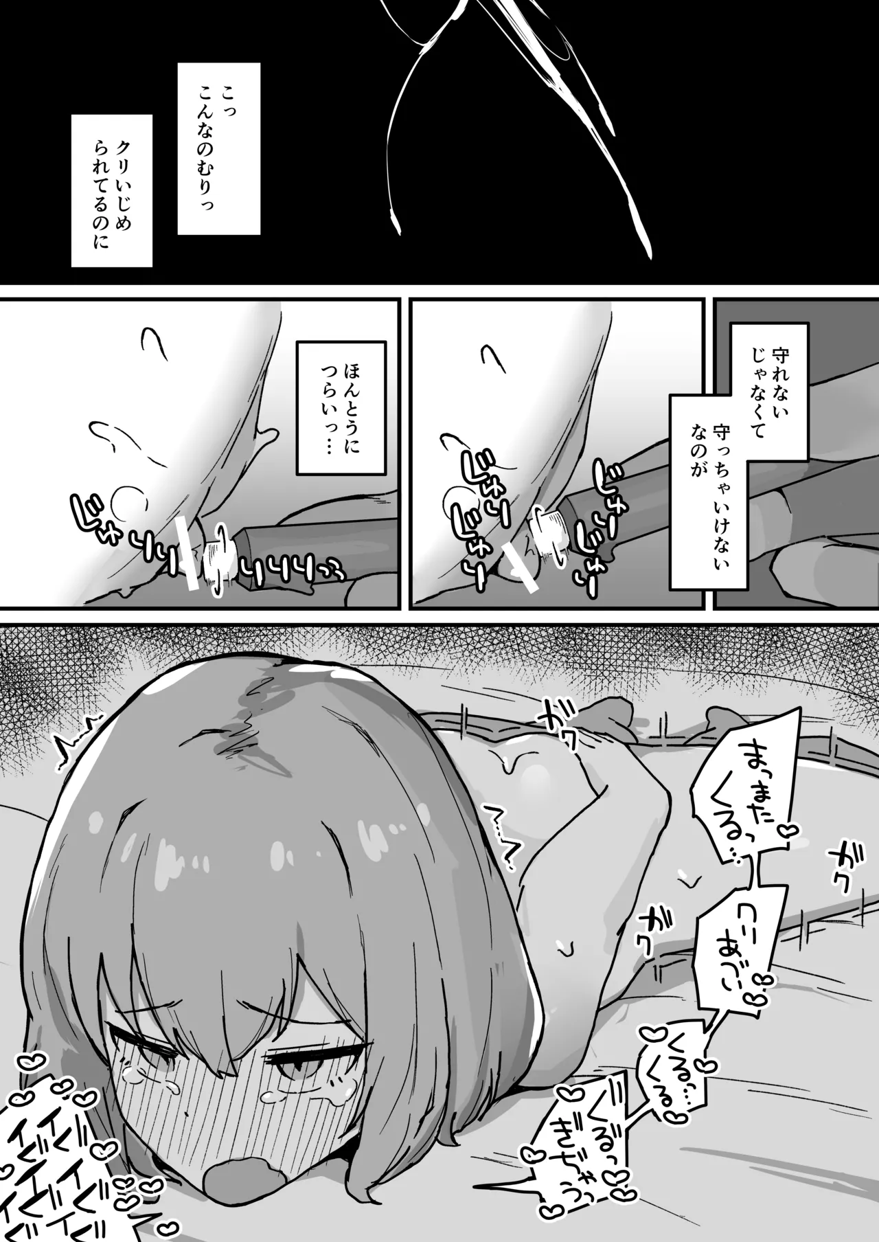 [Milknium Family] Meido no emirī wa otto to musuko no onahomazo yome [Digital] image number 51