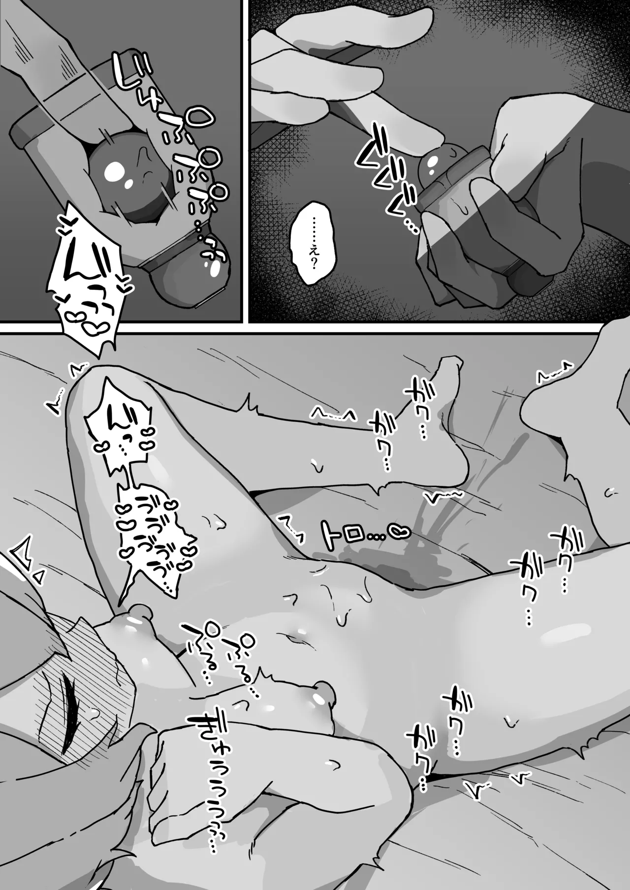 [Milknium Family] Meido no emirī wa otto to musuko no onahomazo yome [Digital] image number 59