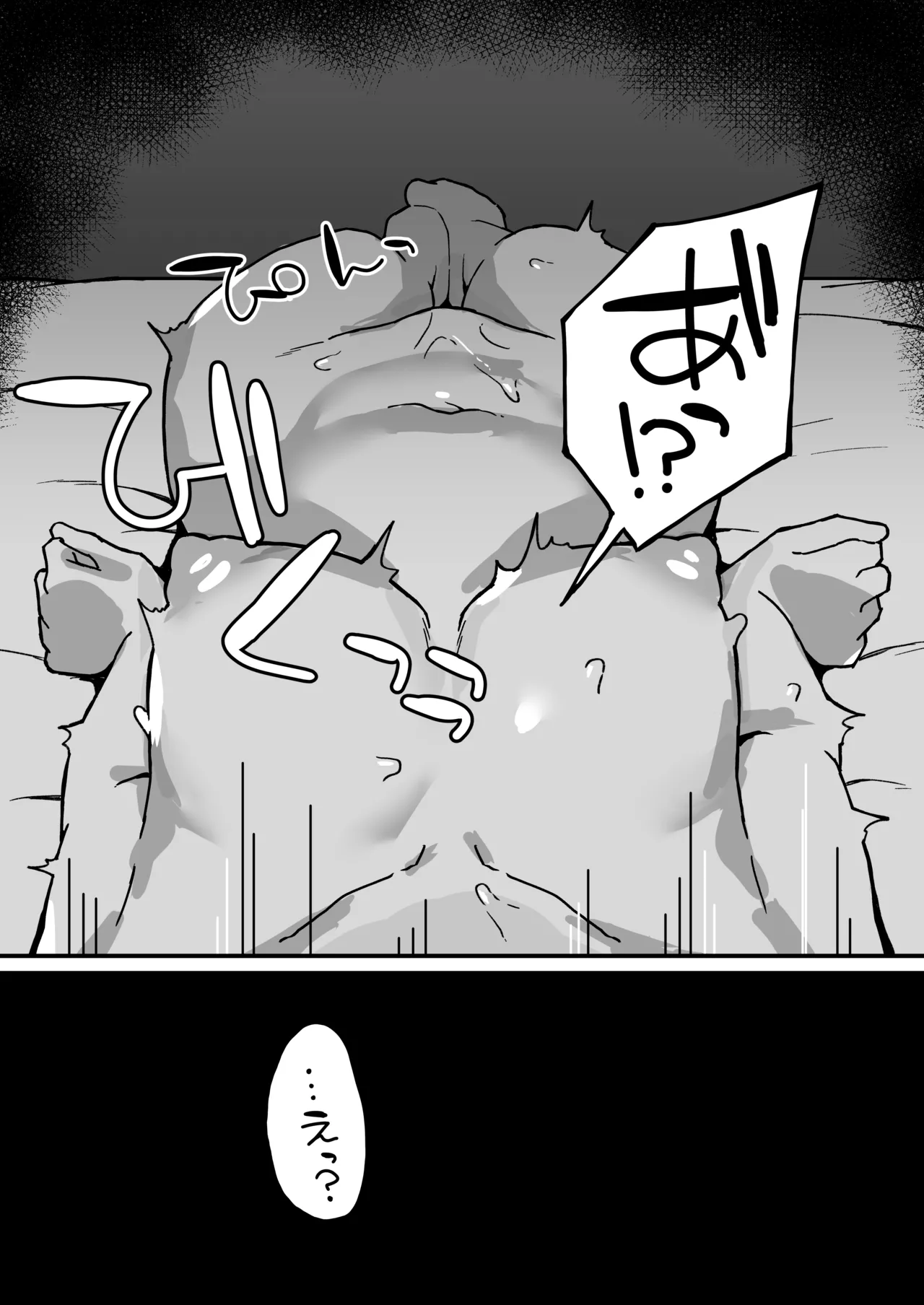 [Milknium Family] Meido no emirī wa otto to musuko no onahomazo yome [Digital] image number 67