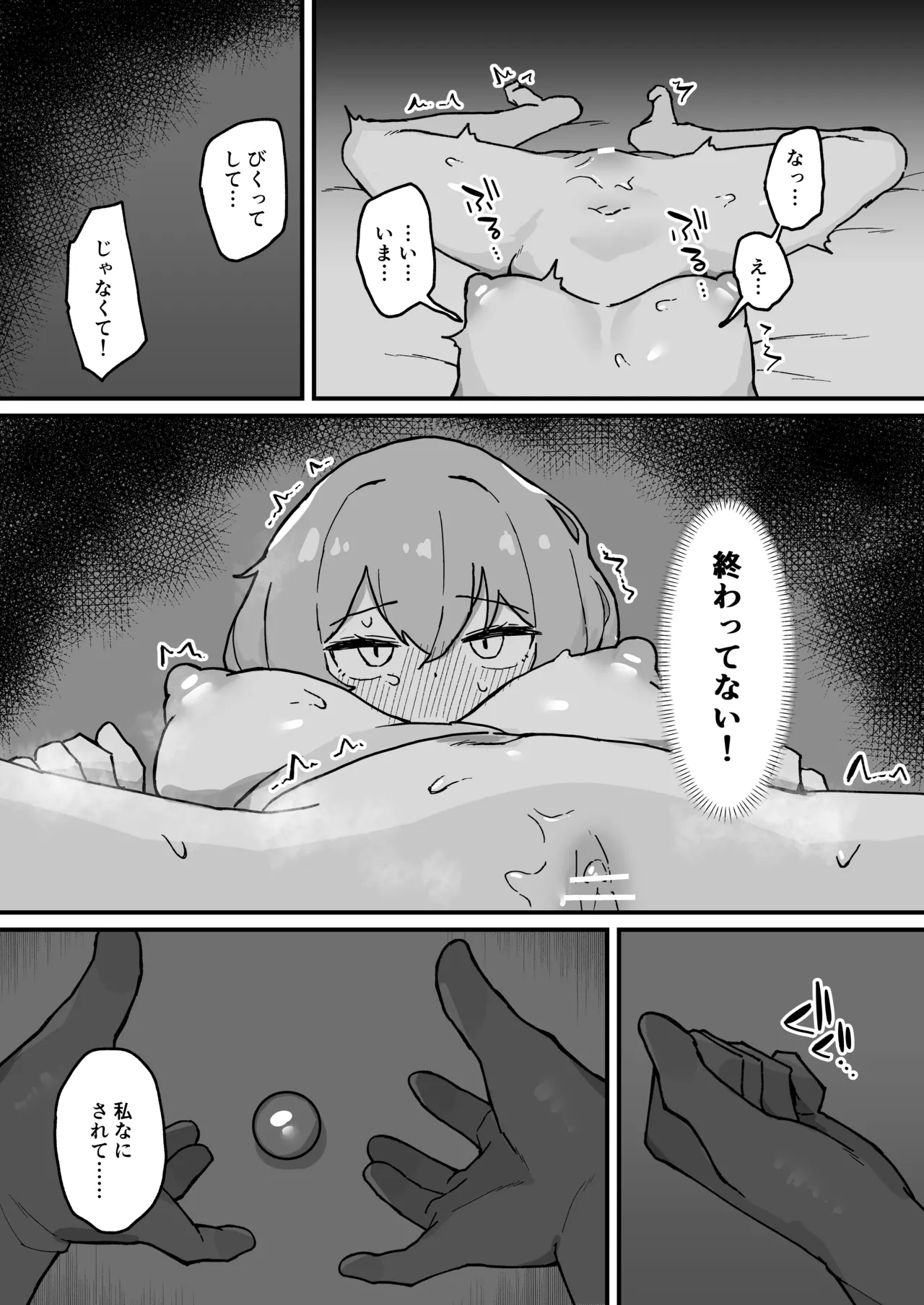 [Milknium Family] Meido no emirī wa otto to musuko no onahomazo yome [Digital] image number 68