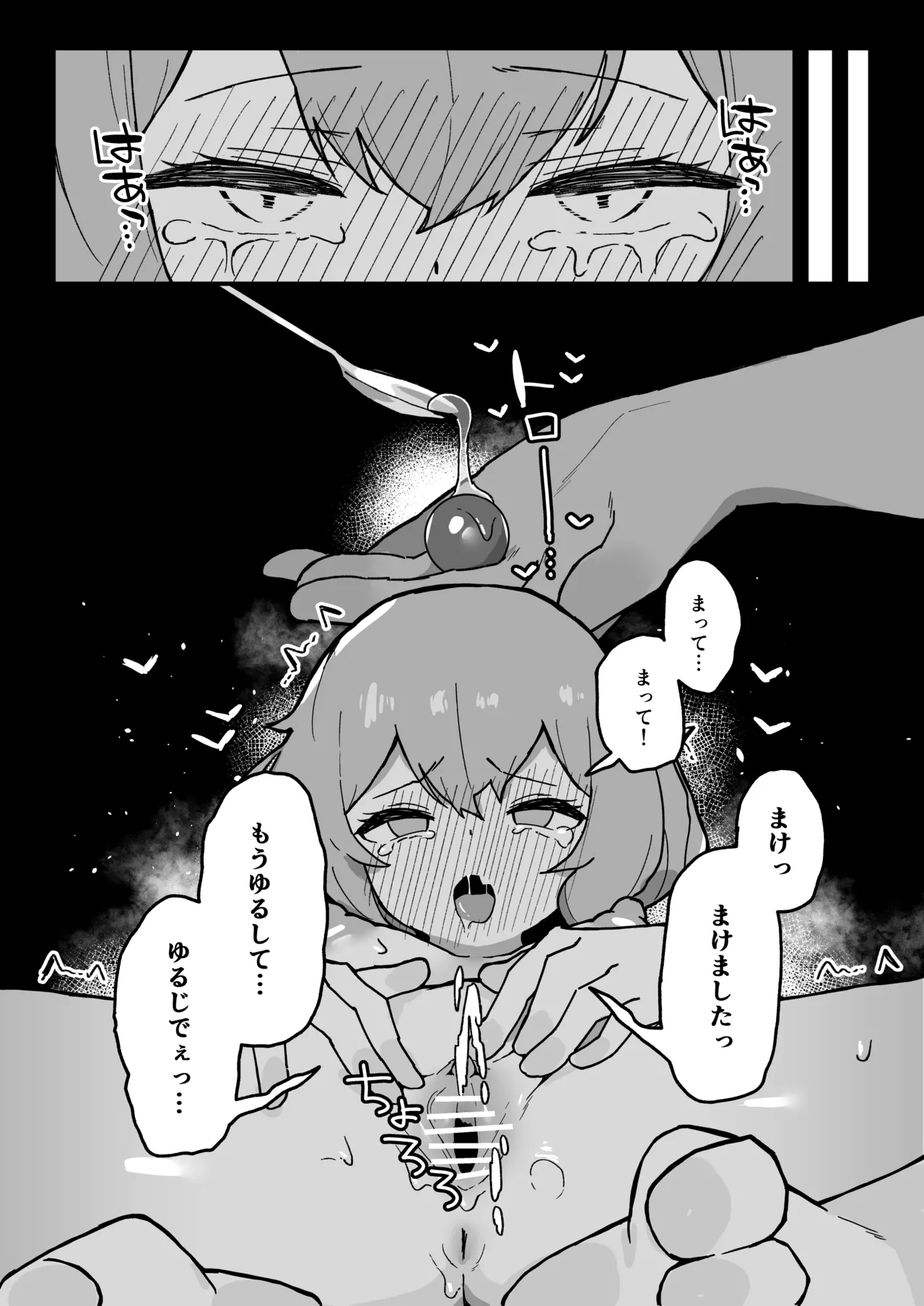 [Milknium Family] Meido no emirī wa otto to musuko no onahomazo yome [Digital] image number 78