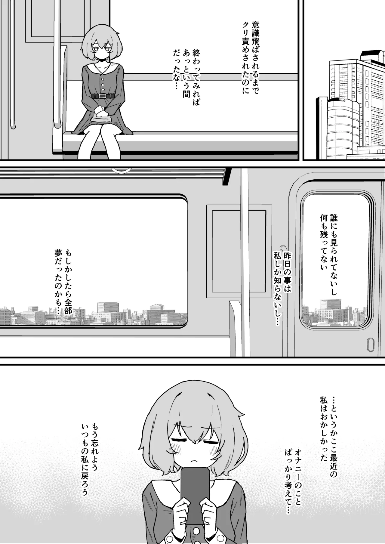 [Milknium Family] Meido no emirī wa otto to musuko no onahomazo yome [Digital] image number 81