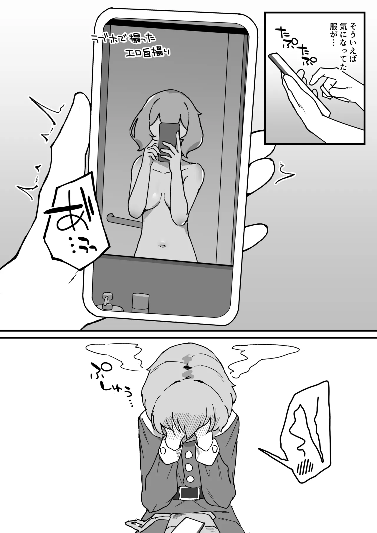 [Milknium Family] Meido no emirī wa otto to musuko no onahomazo yome [Digital] image number 82