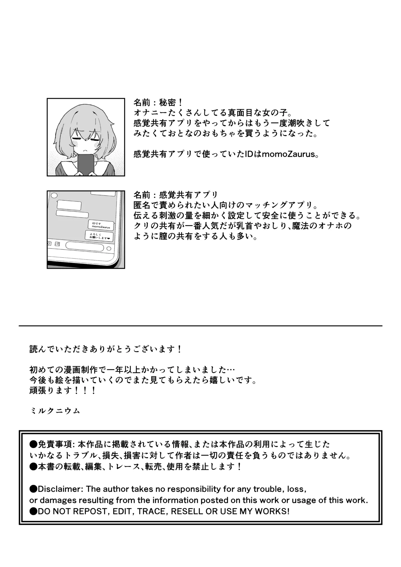 [Milknium Family] Meido no emirī wa otto to musuko no onahomazo yome [Digital] image number 83