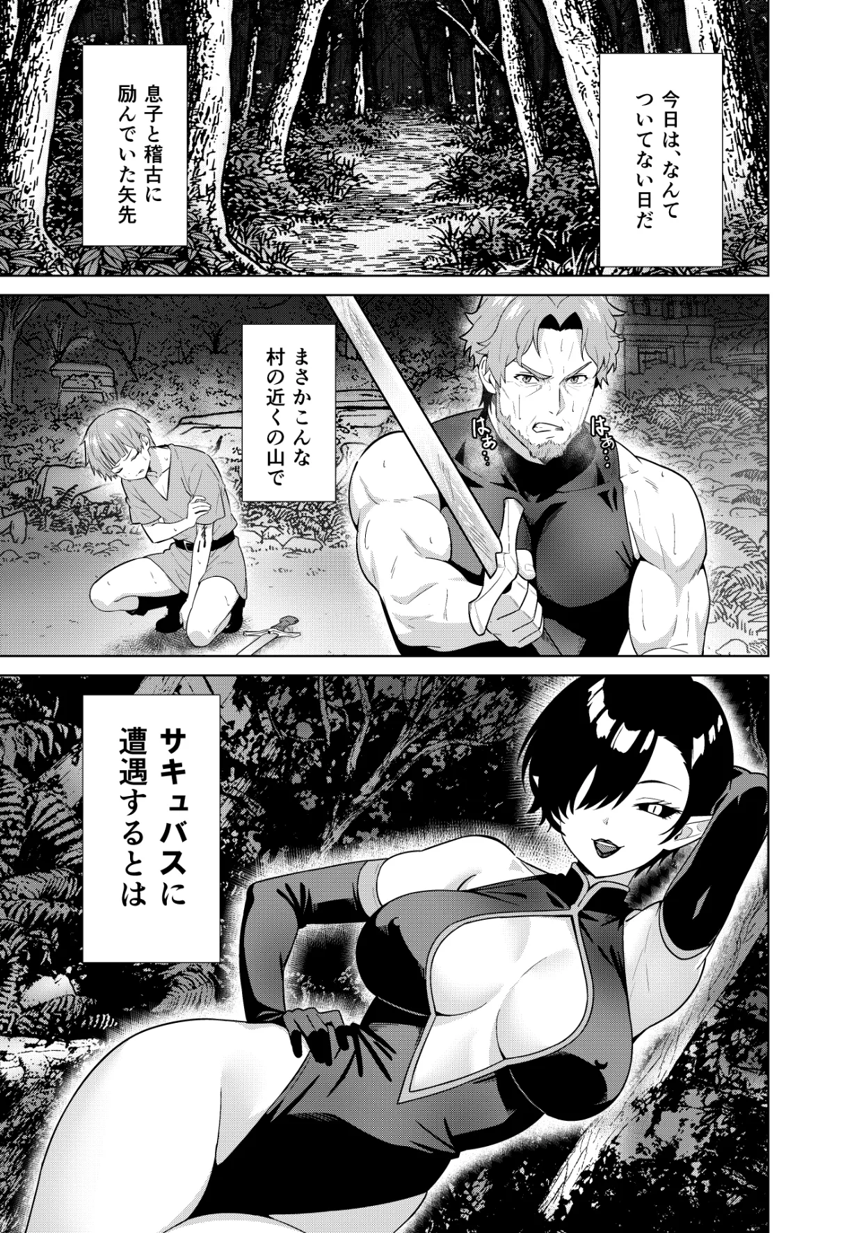 Inma no Kusari 画像番号 5