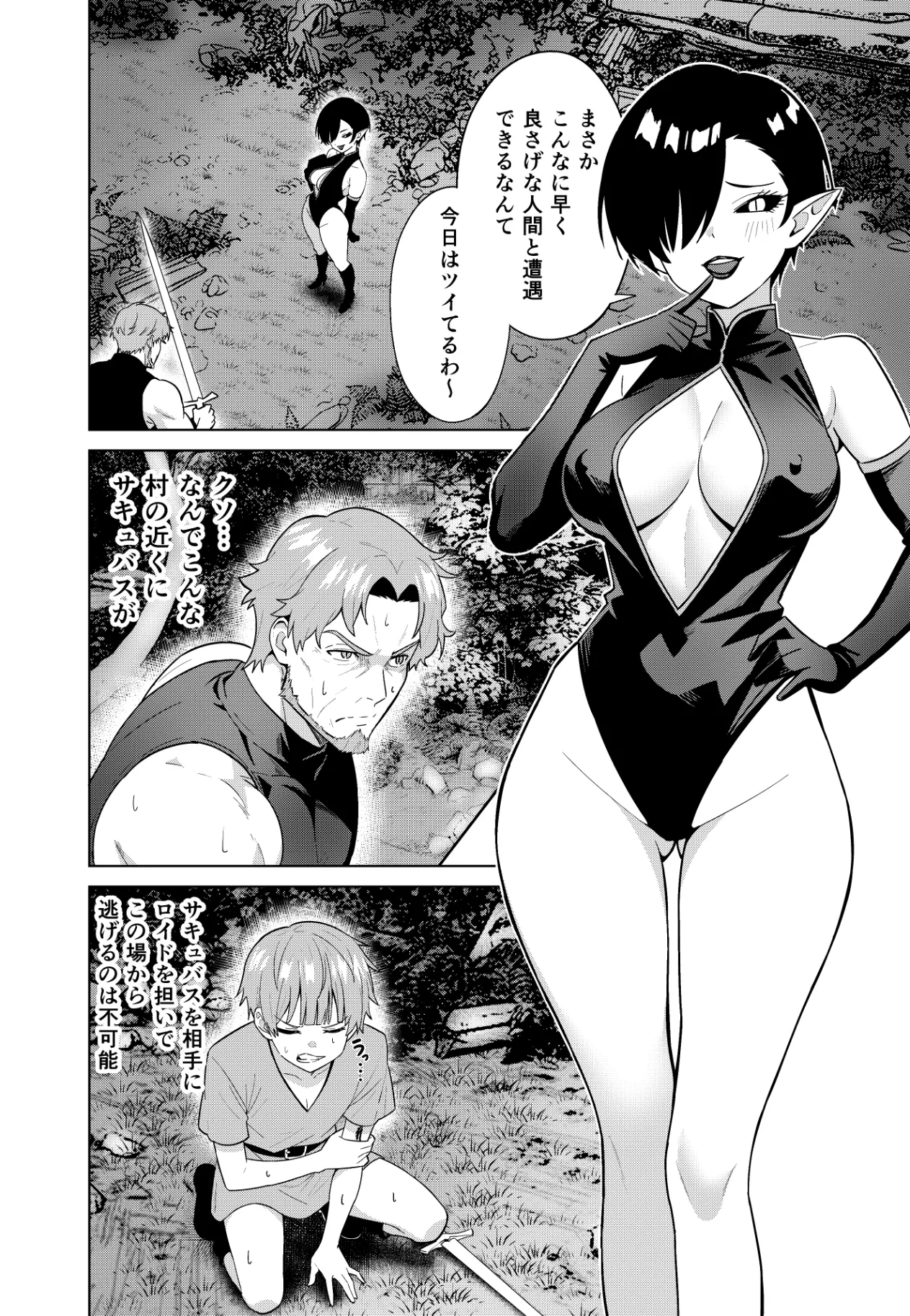 Inma no Kusari 画像番号 6