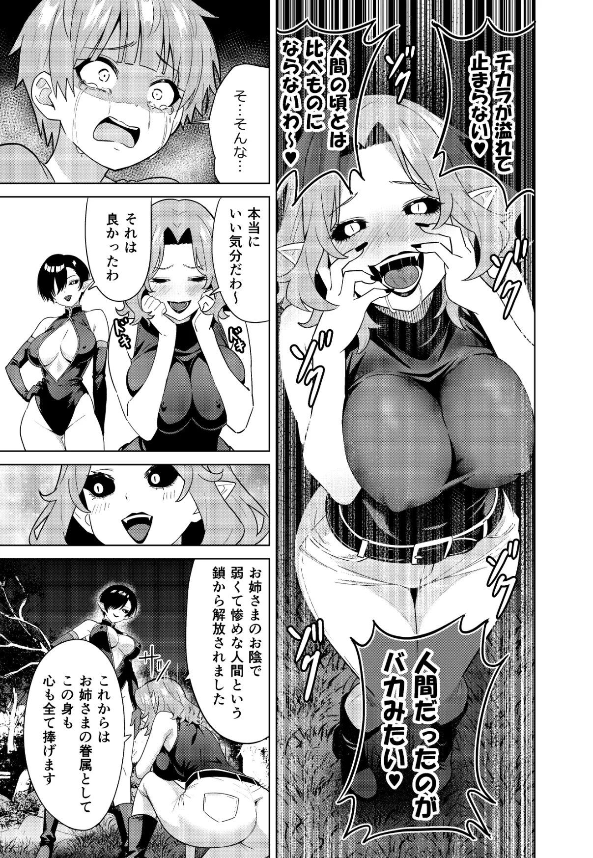 Inma no Kusari 画像番号 17