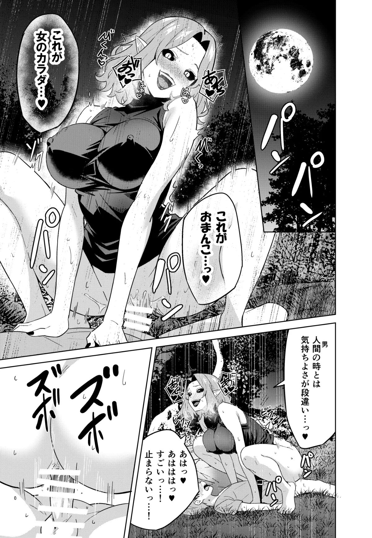 Inma no Kusari 画像番号 19