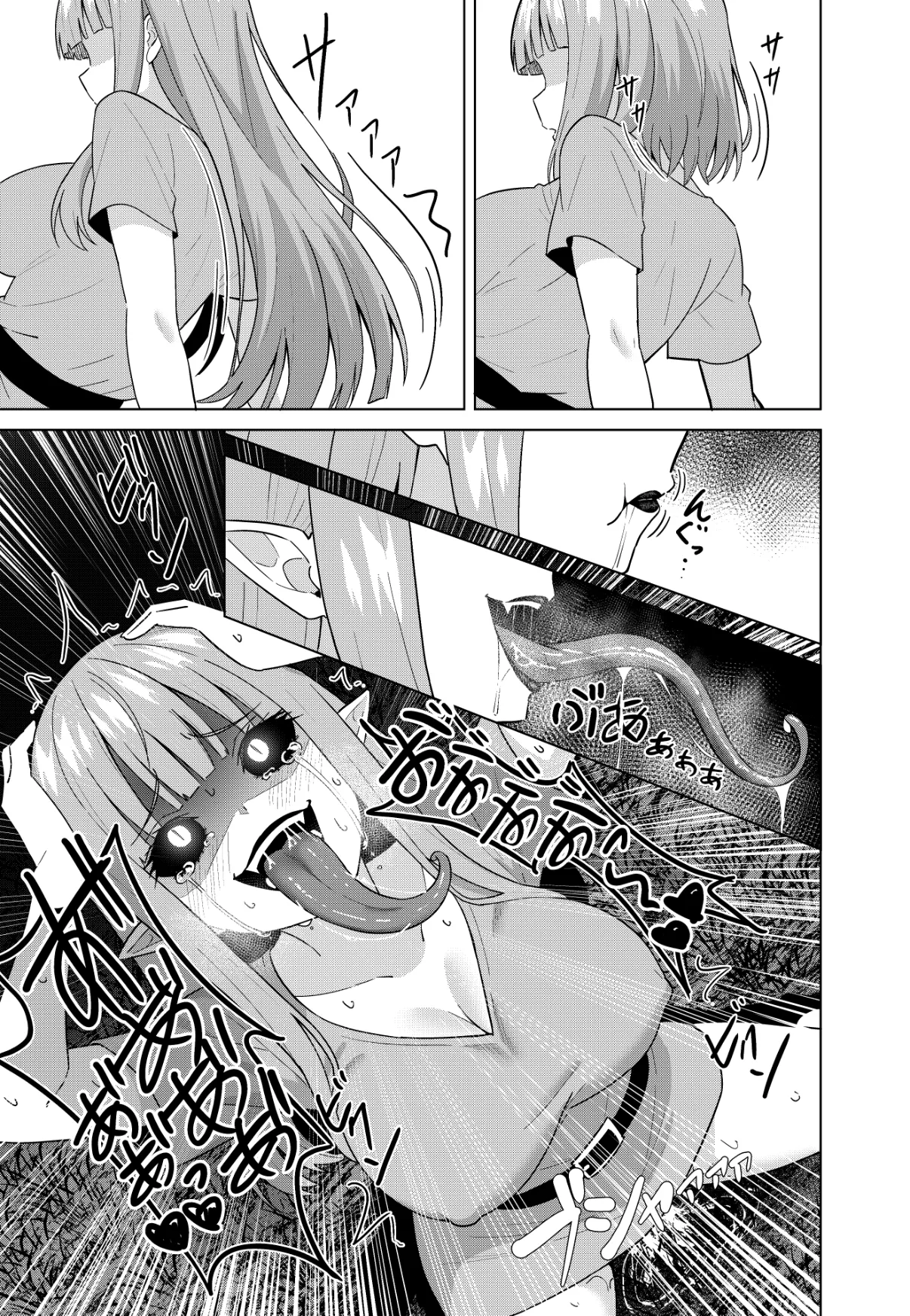 Inma no Kusari 画像番号 25