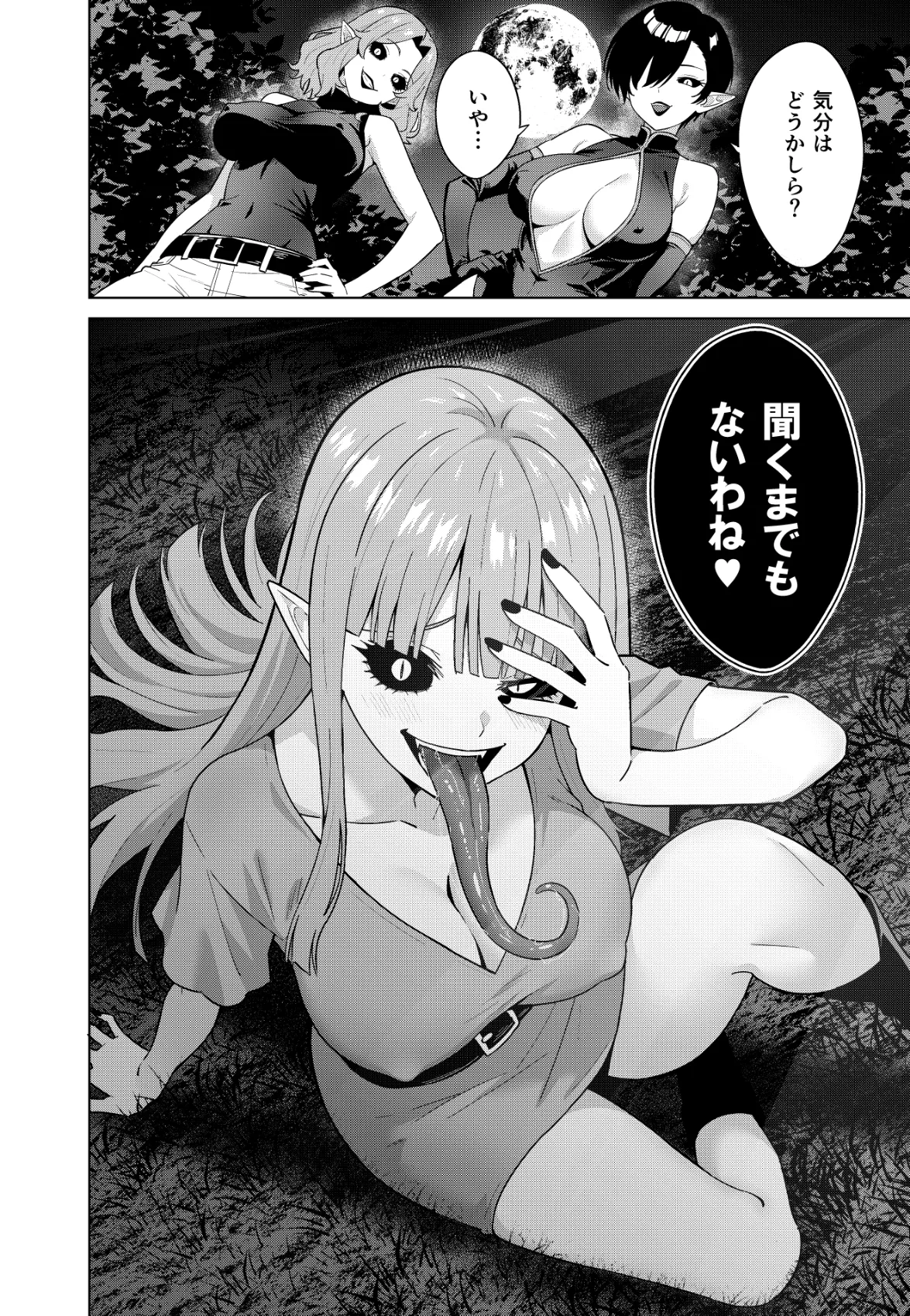 Inma no Kusari 画像番号 26