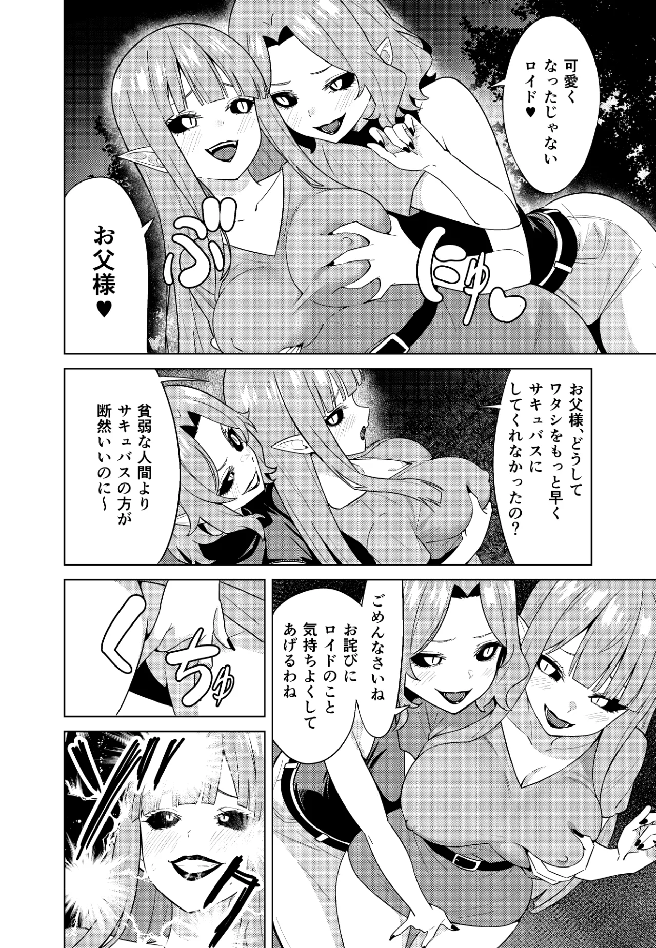 Inma no Kusari 画像番号 28