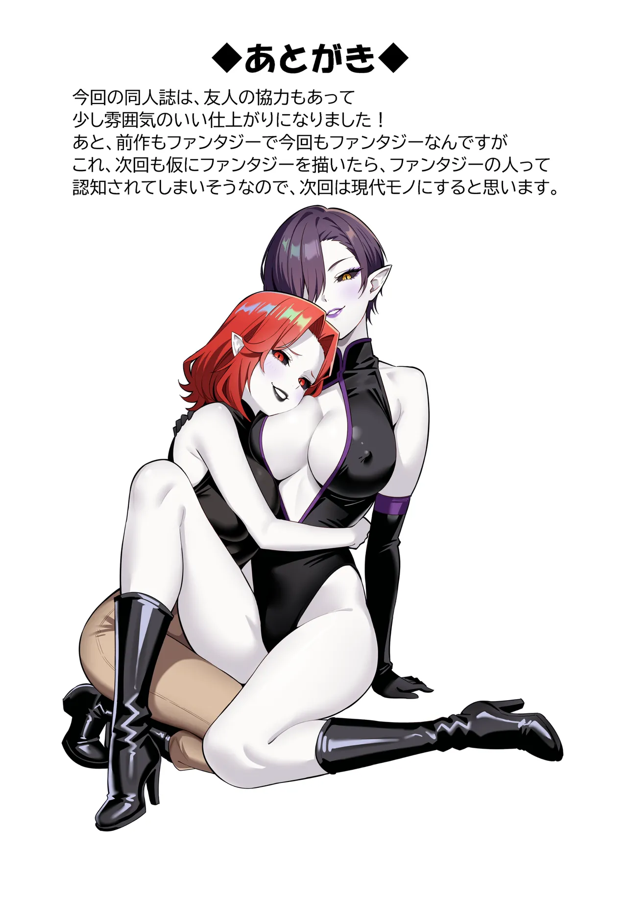 Inma no Kusari 画像番号 35