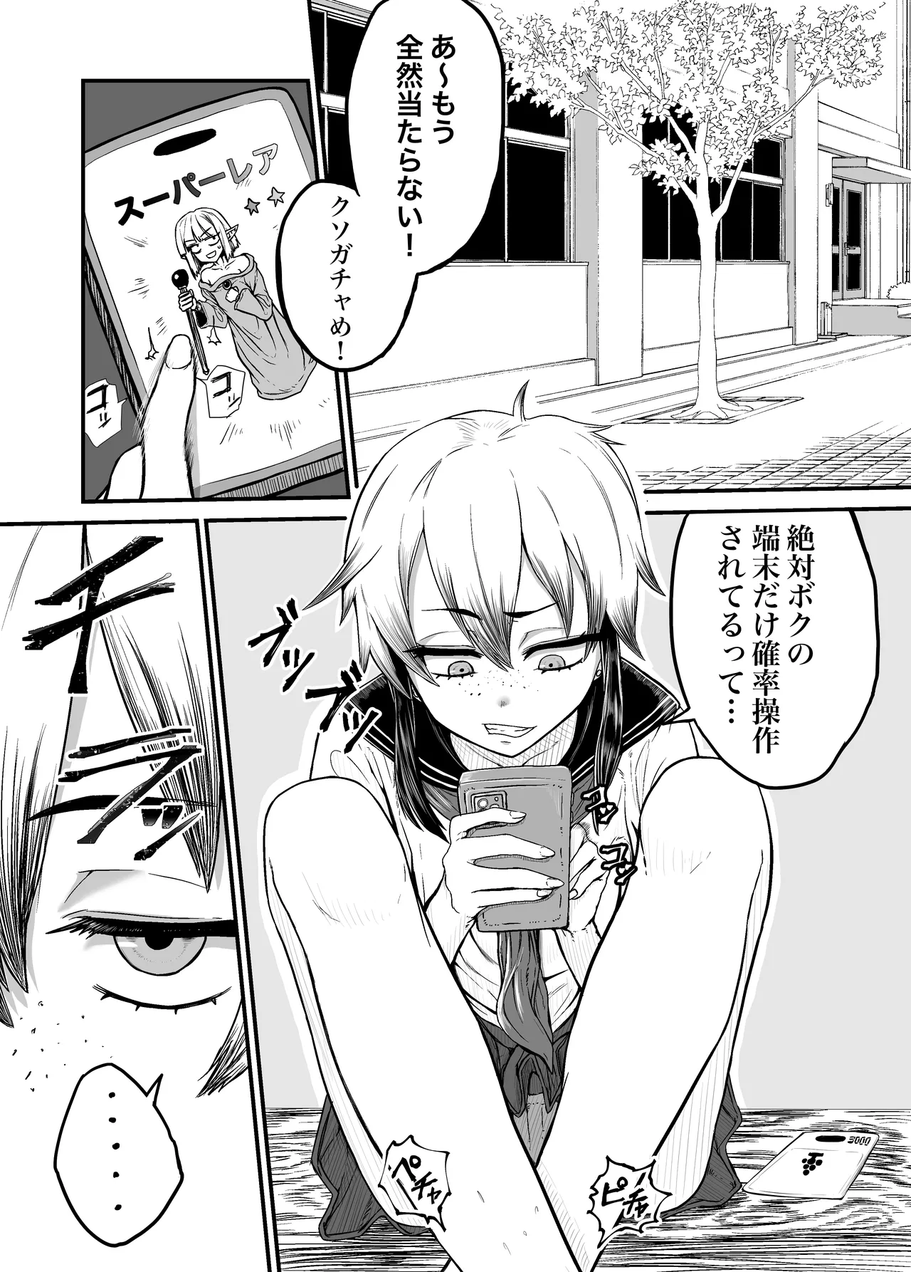 A tomboy gal makes you smell her body odor to pay for gacha numero di immagine  3