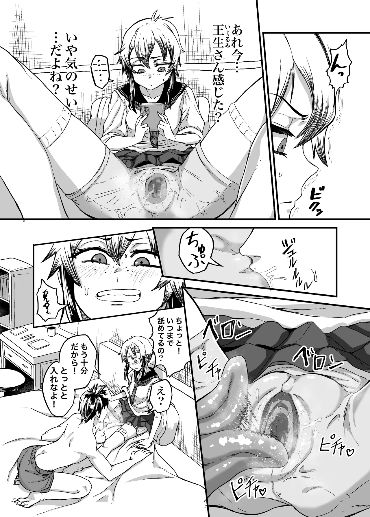 A tomboy gal makes you smell her body odor to pay for gacha numero di immagine  10