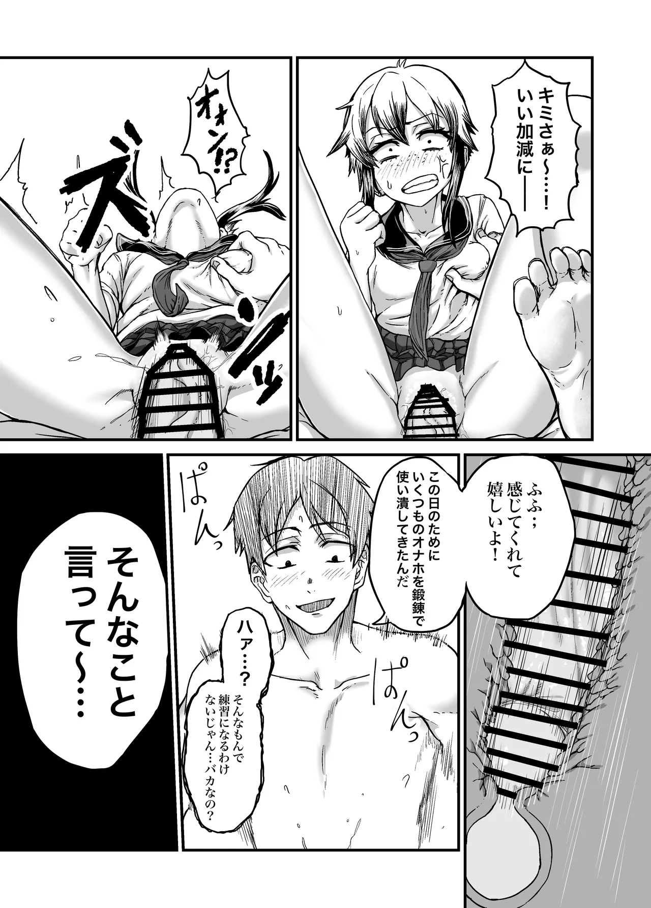 A tomboy gal makes you smell her body odor to pay for gacha numero di immagine  17