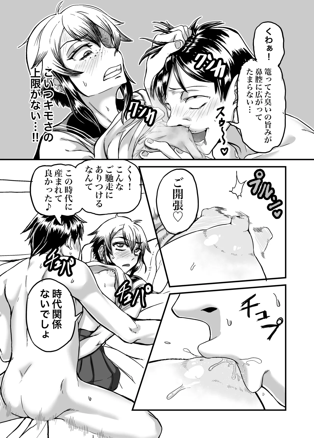 A tomboy gal makes you smell her body odor to pay for gacha numero di immagine  19