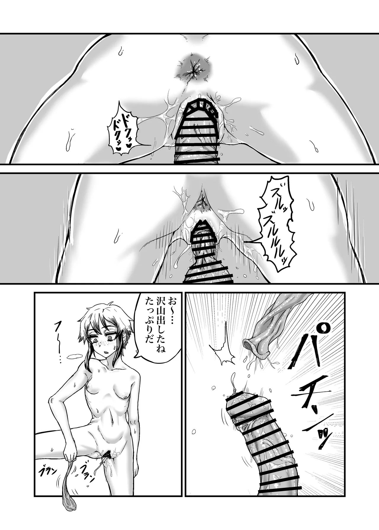 A tomboy gal makes you smell her body odor to pay for gacha numero di immagine  31