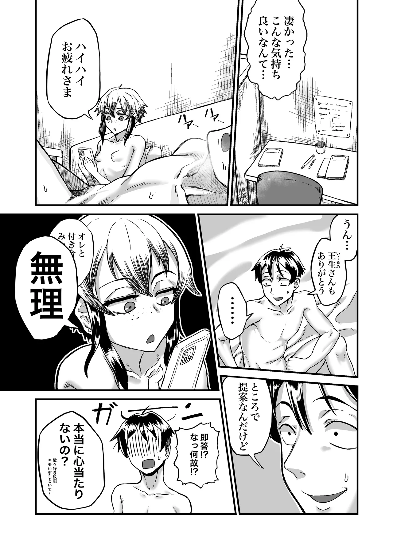 A tomboy gal makes you smell her body odor to pay for gacha numero di immagine  32