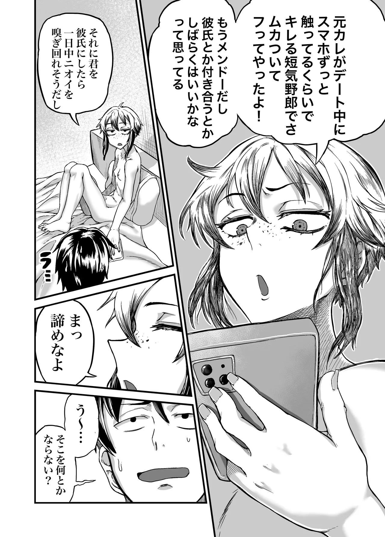 A tomboy gal makes you smell her body odor to pay for gacha numero di immagine  33