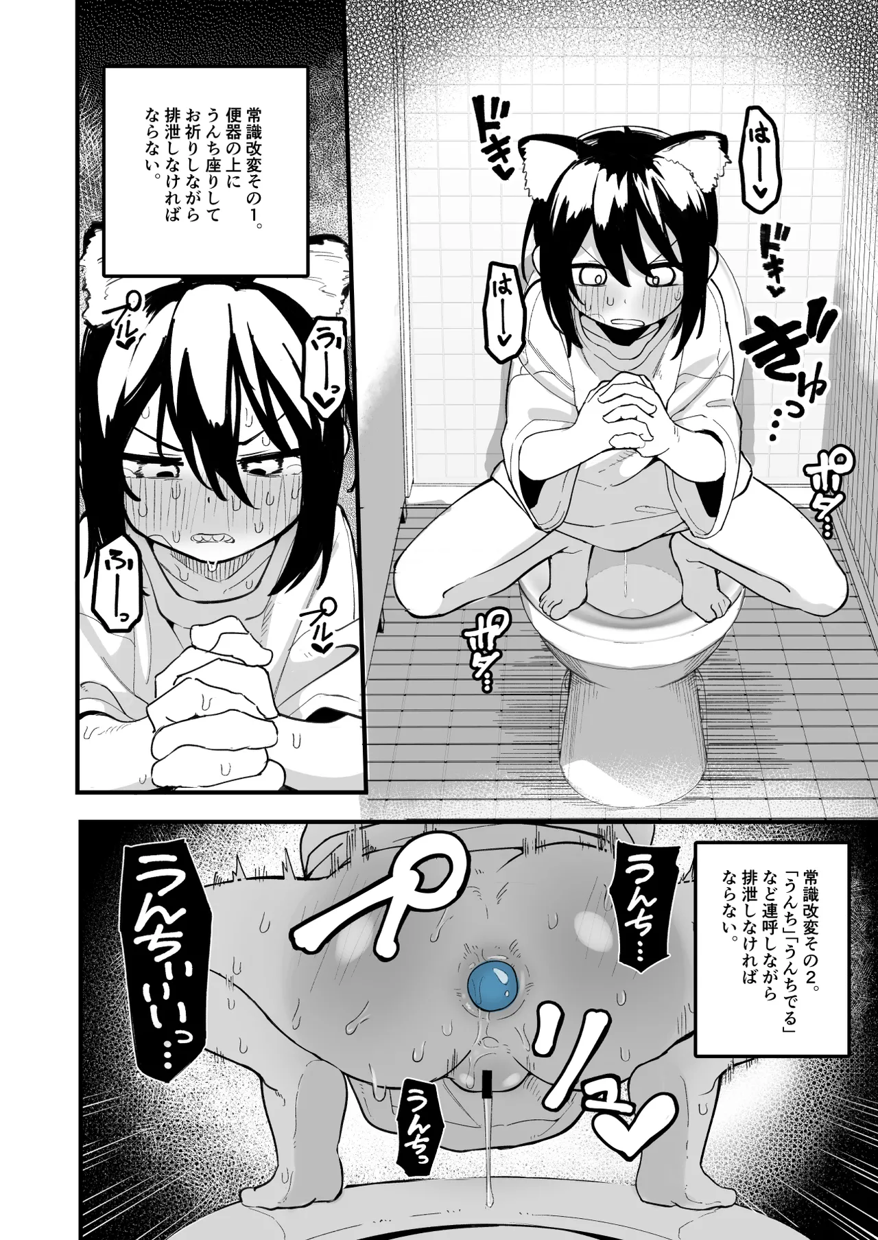 [Natsuki Gumi] Orekko o Ayatsutte Anal Jelly Haisetsu saseru Hanashi 画像番号 20