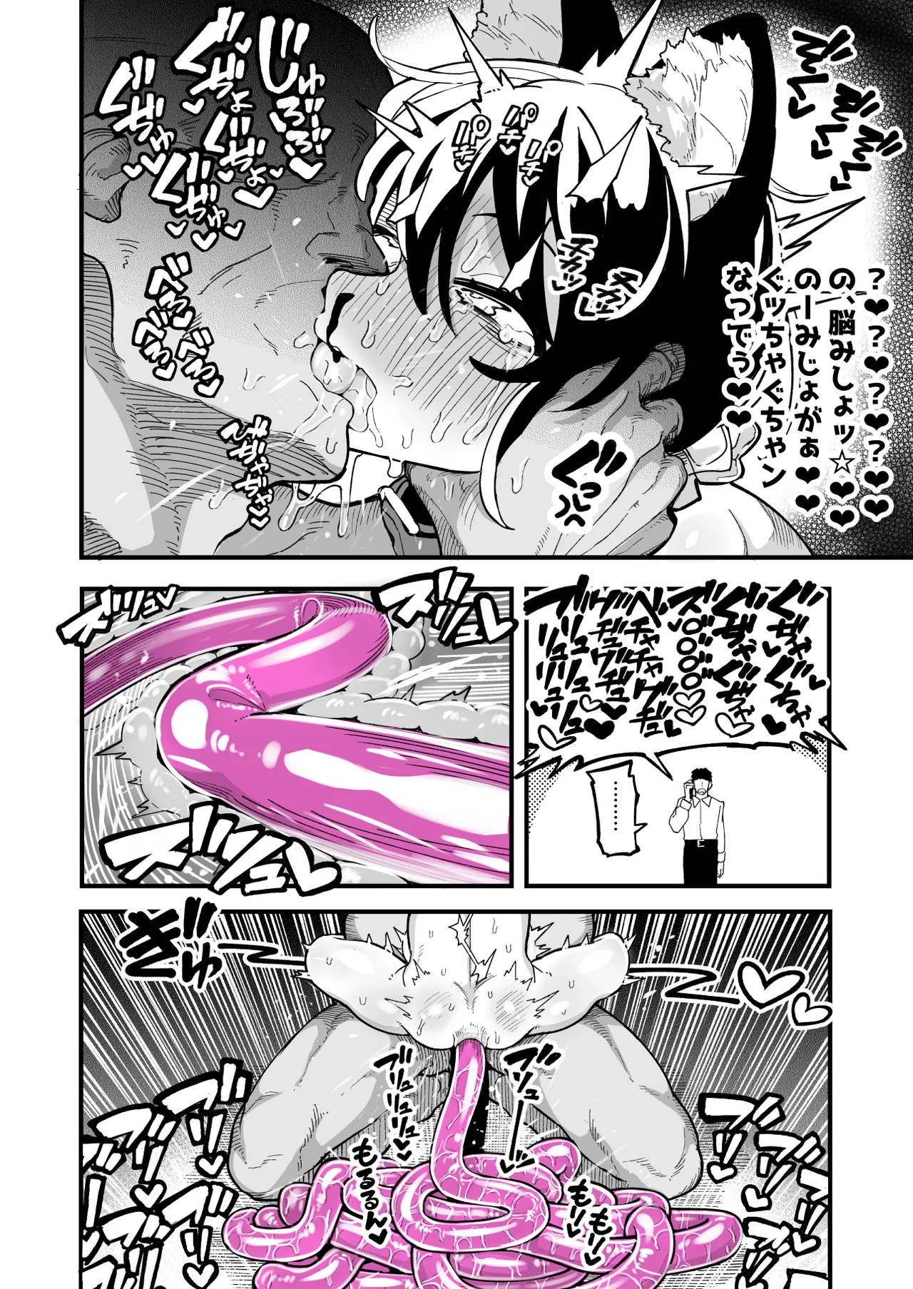 [Natsuki Gumi] Orekko o Ayatsutte Anal Jelly Haisetsu saseru Hanashi 画像番号 36