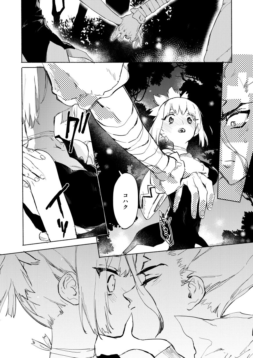 [tcnc (Serizawa Nae)]Sekki sekai de mabushii natsu (Dr. STONE)sample изображение № 2