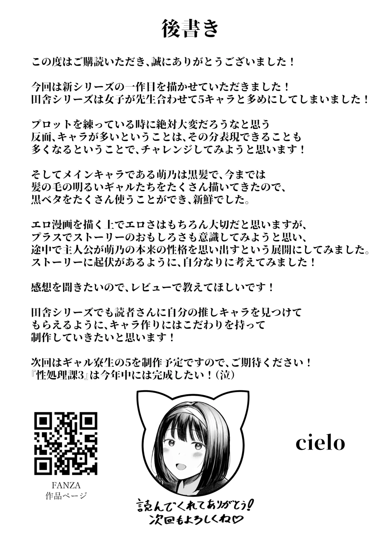 [Nekomimi to Kuro Mask (cielo)] Tenkou Saki no Do-Inaka de Class no Kanojyo Kouho Tachi ga Zenin Hatsujyouki Sugiru | I was Transferred to a Countryside School where all my Female Classmates are in Heat for Me [English] [The Blavatsky Project] [Digital] image number 59