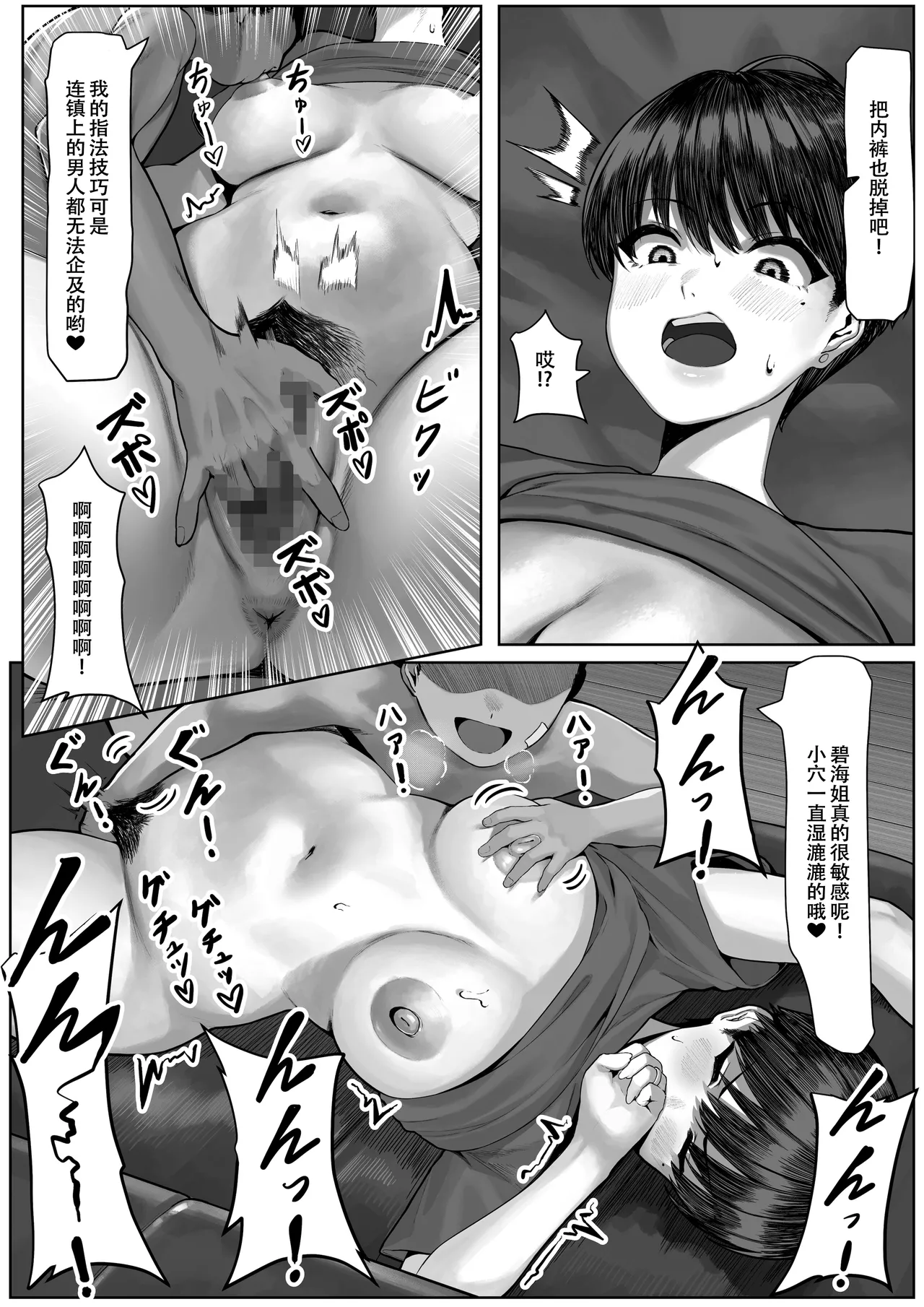 [Toshiue Onee-san Tengoku (Kisaragi Tsurugi)] Ryoushi Machi no Hitozuma Jijou [Chinese] [春桑汉化组汉化] 图片编号 11