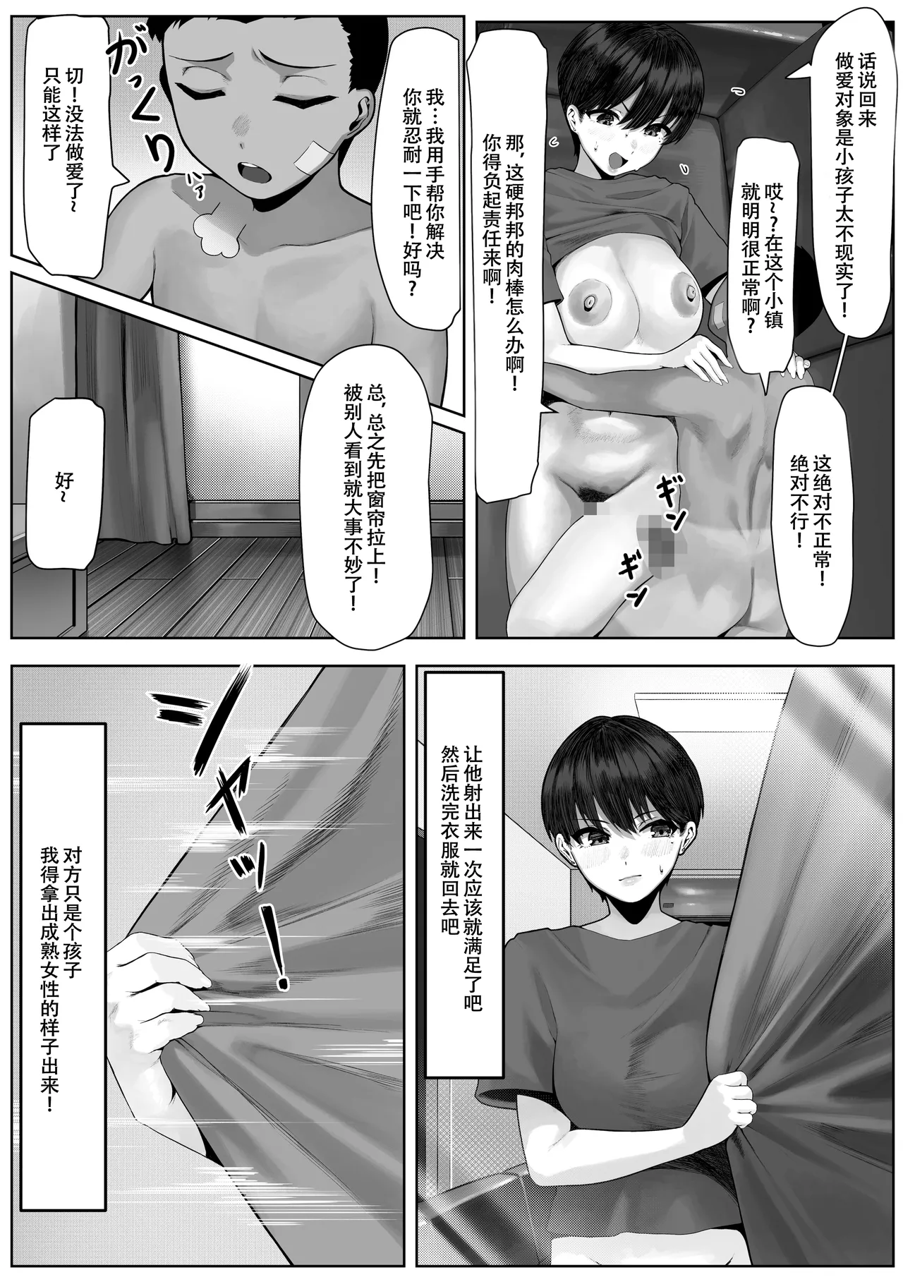 [Toshiue Onee-san Tengoku (Kisaragi Tsurugi)] Ryoushi Machi no Hitozuma Jijou [Chinese] [春桑汉化组汉化] 图片编号 14