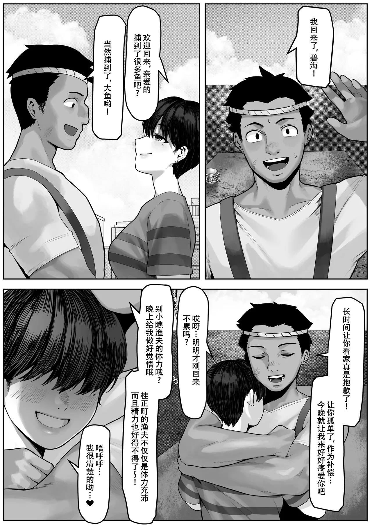 [Toshiue Onee-san Tengoku (Kisaragi Tsurugi)] Ryoushi Machi no Hitozuma Jijou [Chinese] [春桑汉化组汉化] 图片编号 27