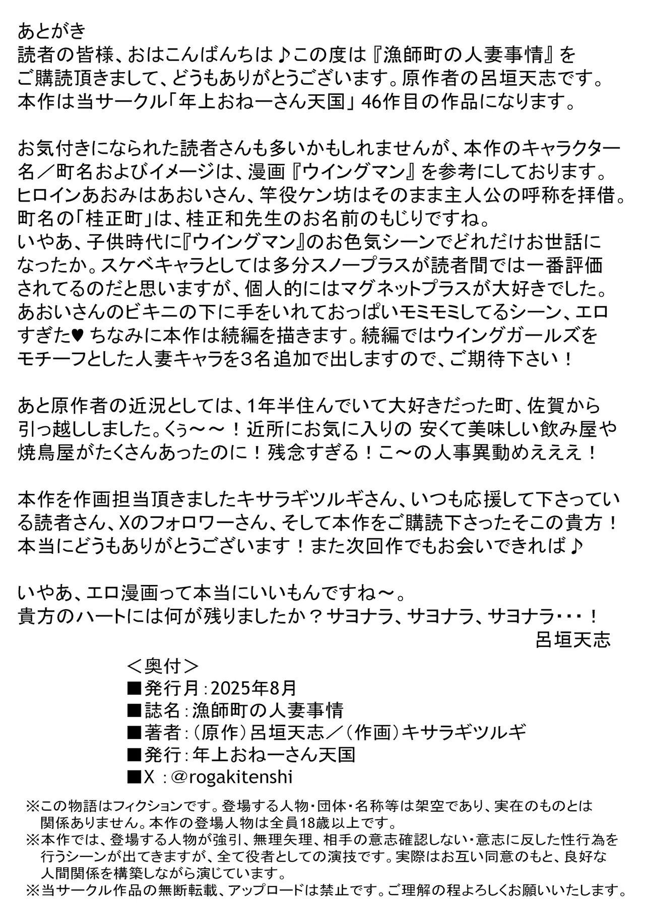 [Toshiue Onee-san Tengoku (Kisaragi Tsurugi)] Ryoushi Machi no Hitozuma Jijou [Chinese] [春桑汉化组汉化] 图片编号 29