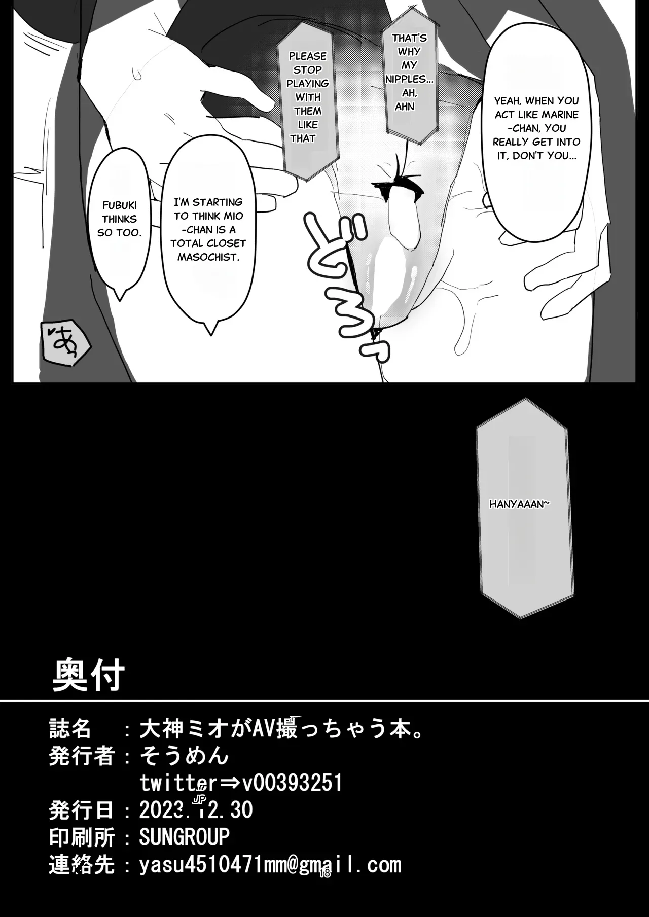 [Oden Soumen (Soumen)] Ookami Mio ga AV Tocchau Hon (Ookami Mio) [Digital] 图片编号 17