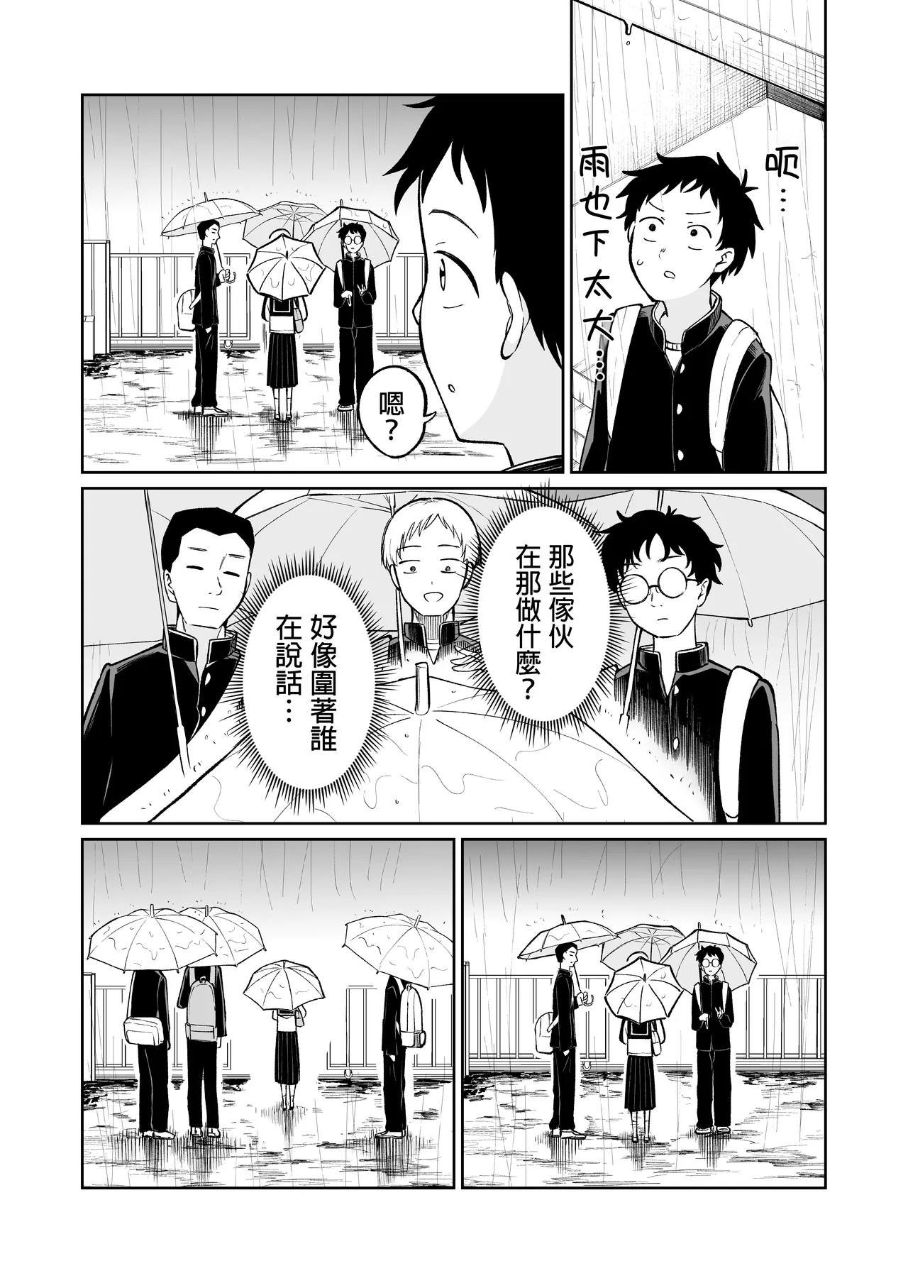 [Osuichi Coffee-ten] Batsu Game de Uso Kokuhaku shitara InCha Joshi to no Icha Love Seikatsu ga Hajimatta Ken | 因为惩罚游戏而假告白 结果和阴沉系女生开始甜密性福生活的故事 [Chinese] [Digital] Bildnummer 18