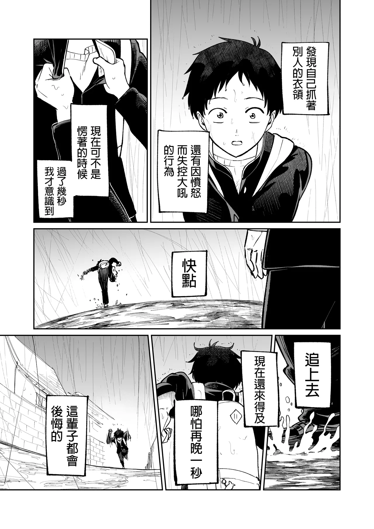 [Osuichi Coffee-ten] Batsu Game de Uso Kokuhaku shitara InCha Joshi to no Icha Love Seikatsu ga Hajimatta Ken | 因为惩罚游戏而假告白 结果和阴沉系女生开始甜密性福生活的故事 [Chinese] [Digital] Bildnummer 21