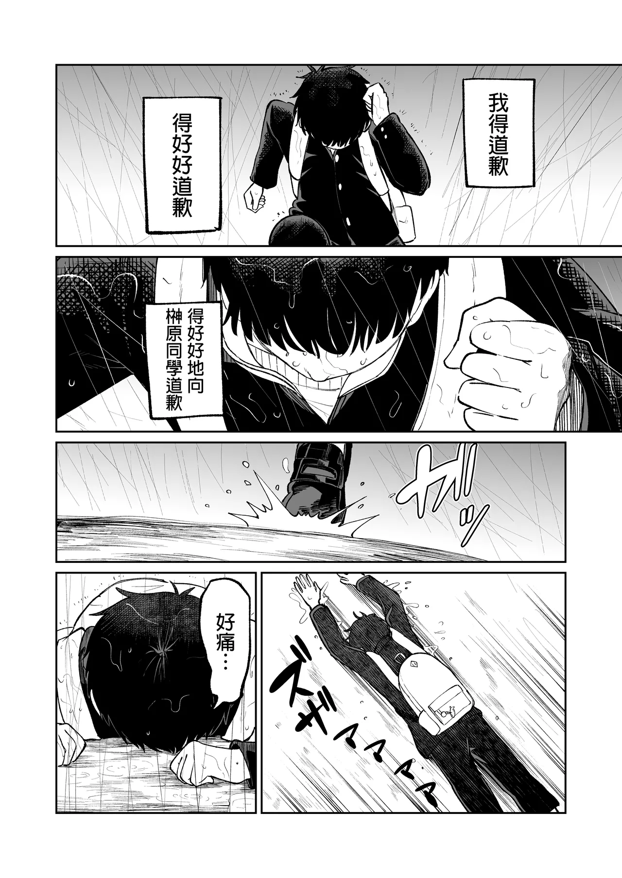 [Osuichi Coffee-ten] Batsu Game de Uso Kokuhaku shitara InCha Joshi to no Icha Love Seikatsu ga Hajimatta Ken | 因为惩罚游戏而假告白 结果和阴沉系女生开始甜密性福生活的故事 [Chinese] [Digital] Bildnummer 22