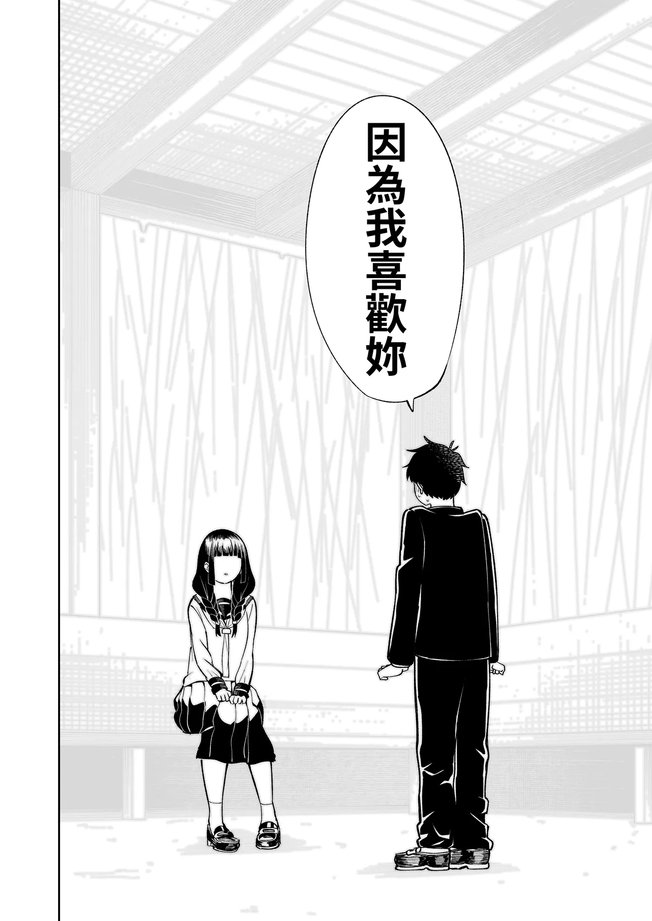 [Osuichi Coffee-ten] Batsu Game de Uso Kokuhaku shitara InCha Joshi to no Icha Love Seikatsu ga Hajimatta Ken | 因为惩罚游戏而假告白 结果和阴沉系女生开始甜密性福生活的故事 [Chinese] [Digital] Bildnummer 32