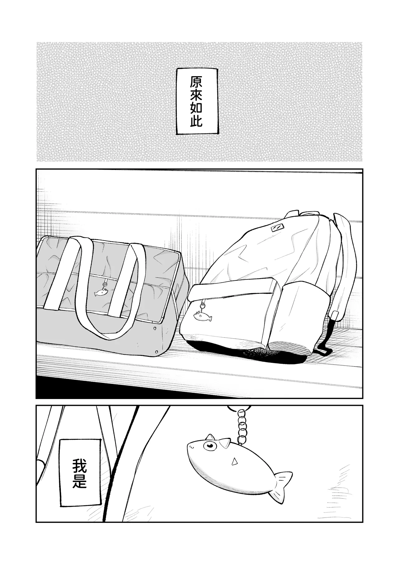 [Osuichi Coffee-ten] Batsu Game de Uso Kokuhaku shitara InCha Joshi to no Icha Love Seikatsu ga Hajimatta Ken | 因为惩罚游戏而假告白 结果和阴沉系女生开始甜密性福生活的故事 [Chinese] [Digital] Bildnummer 34