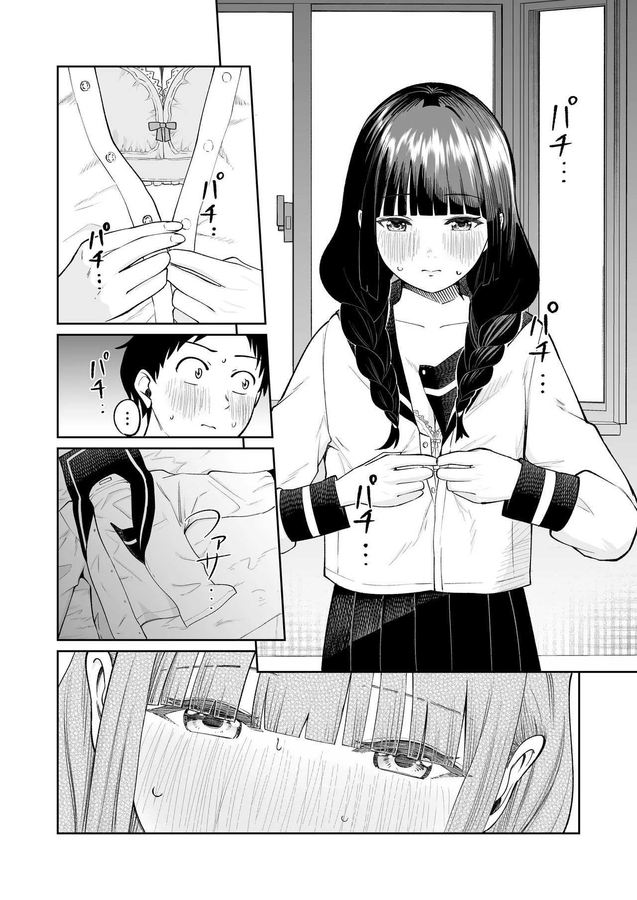 [Osuichi Coffee-ten] Batsu Game de Uso Kokuhaku shitara InCha Joshi to no Icha Love Seikatsu ga Hajimatta Ken | 因为惩罚游戏而假告白 结果和阴沉系女生开始甜密性福生活的故事 [Chinese] [Digital] Bildnummer 46